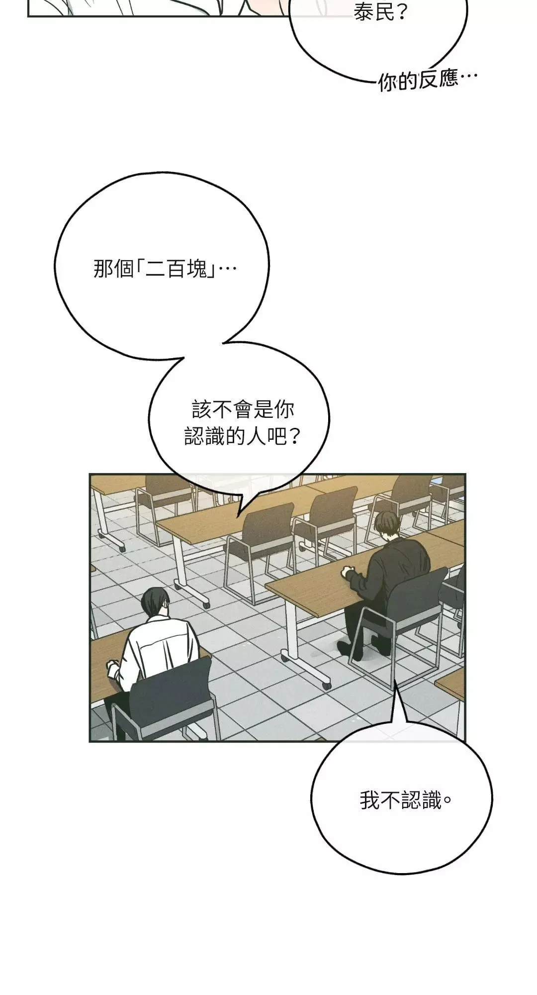 第37话 第4页