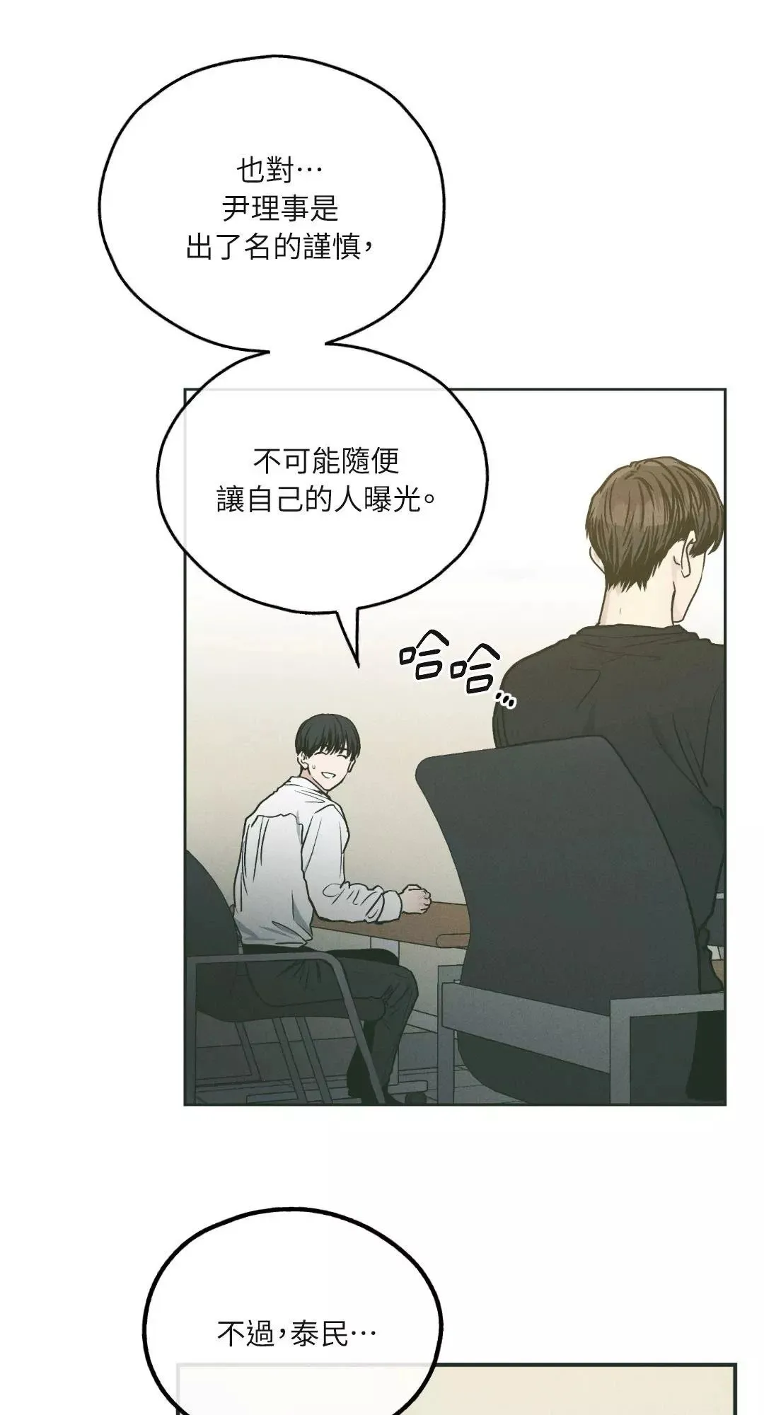 第37话 第5页