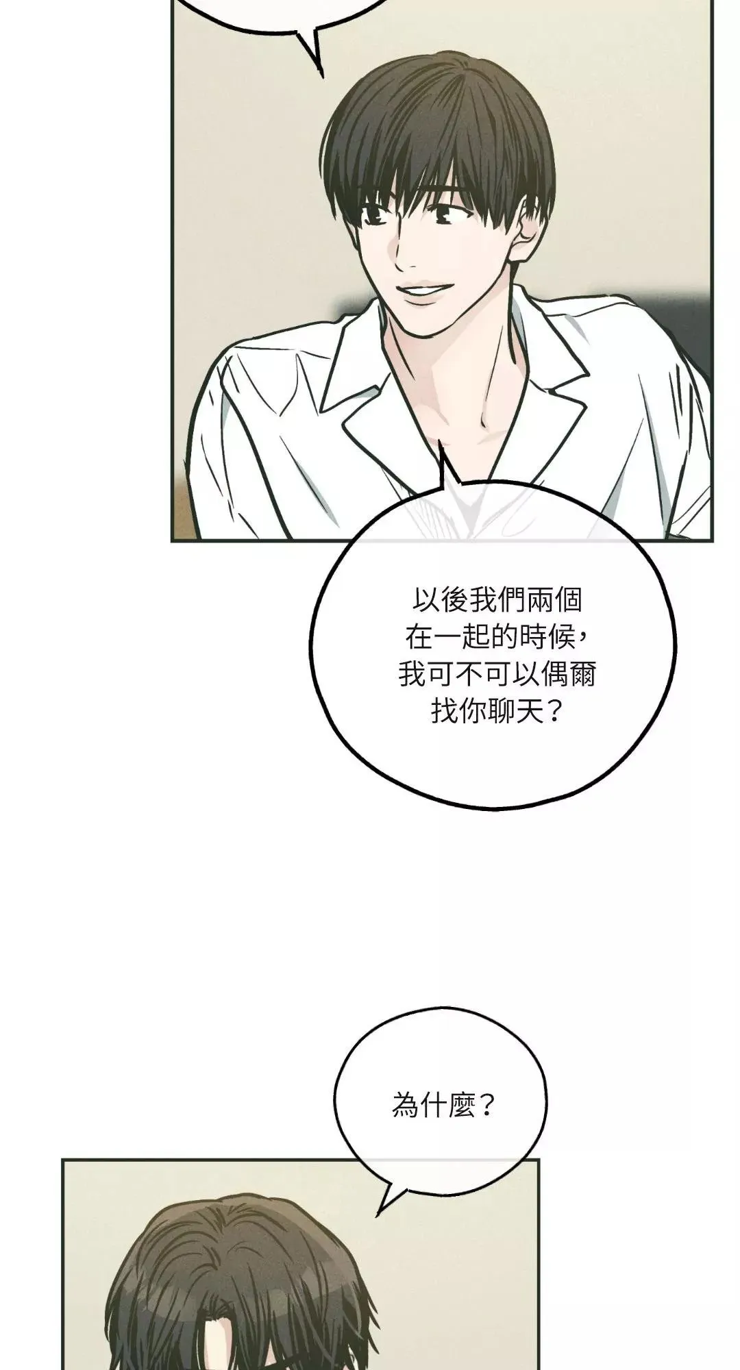 第37话 第6页
