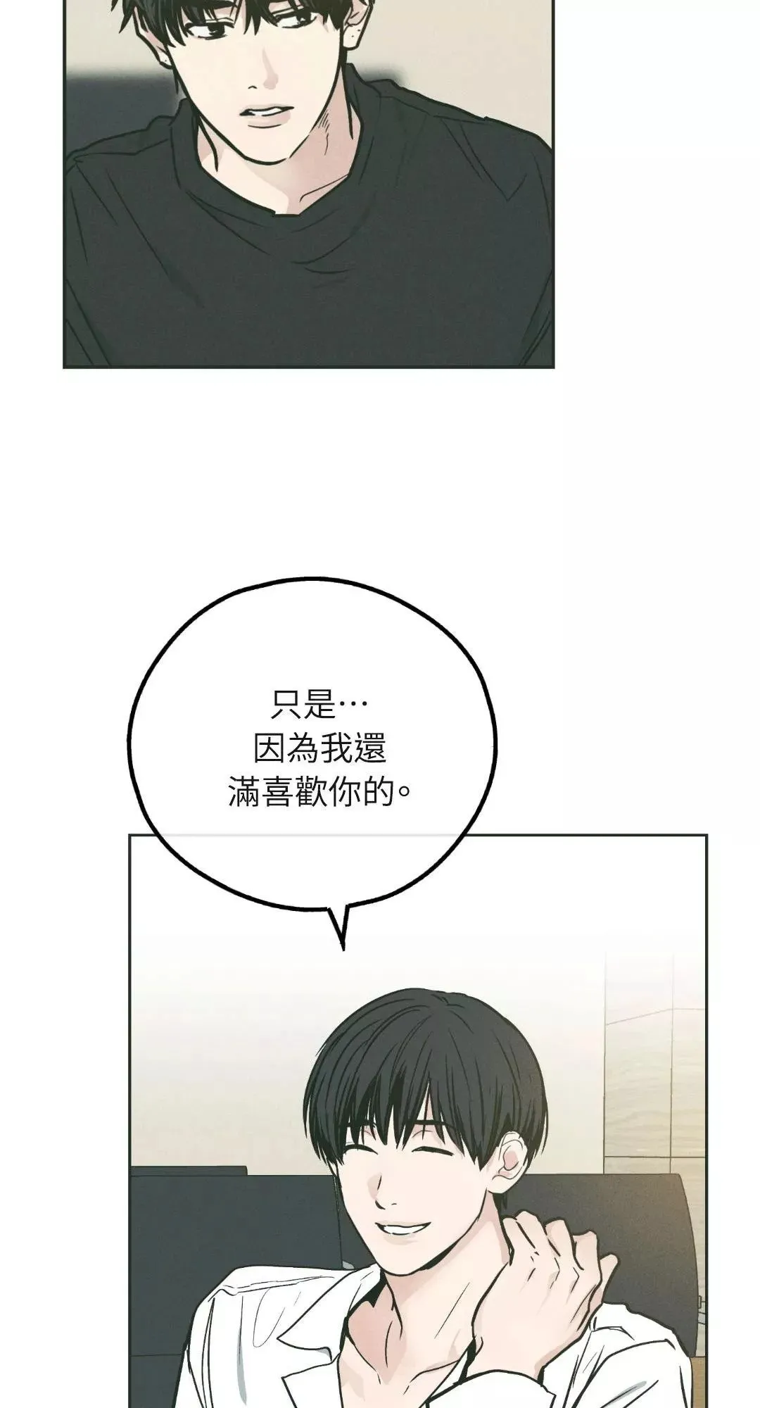 第37话 第7页