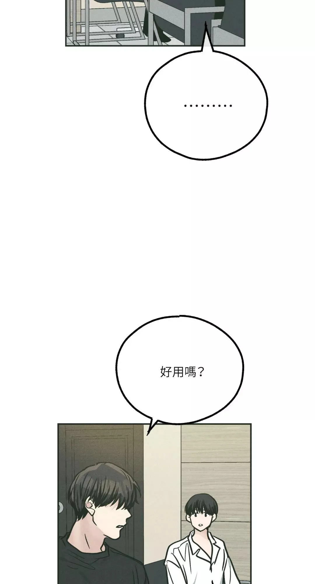 第37话 第9页