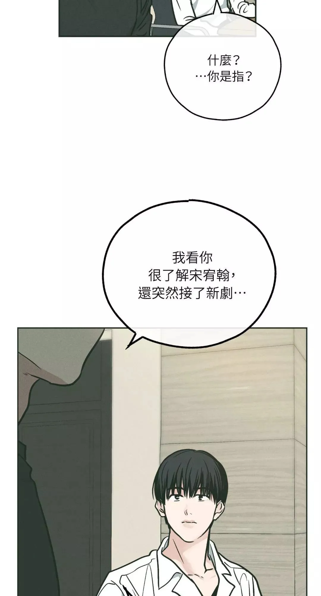第37话 第10页