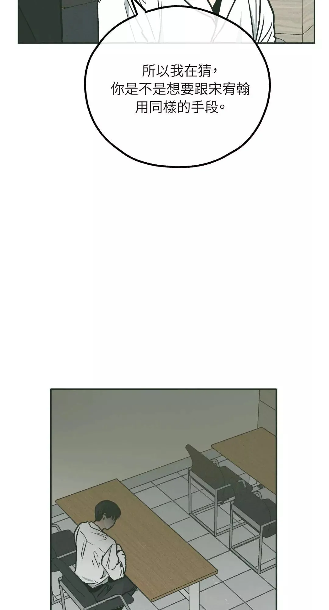 第37话 第11页