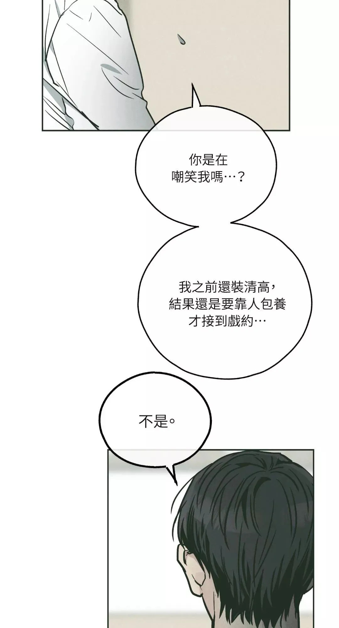 第37话 第13页