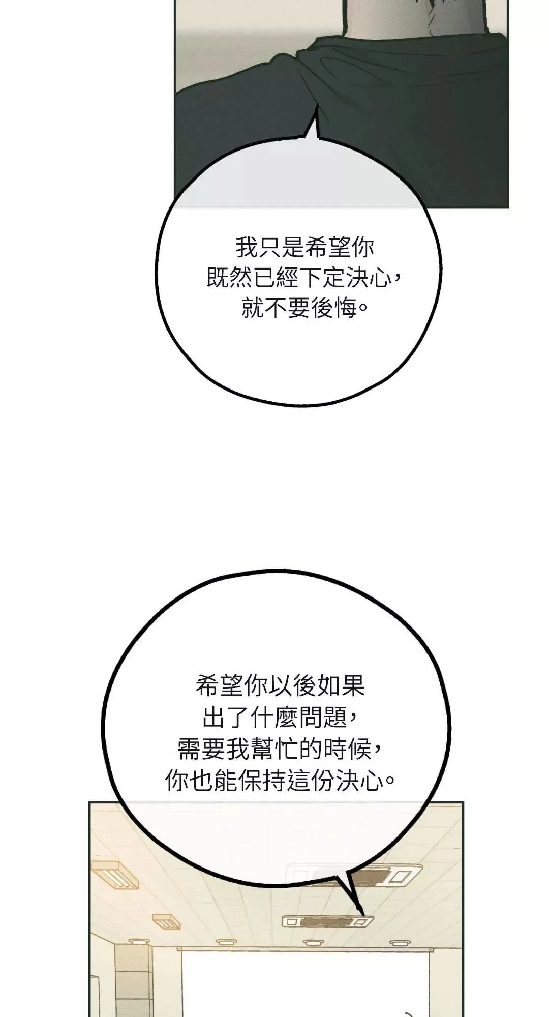 第37话 第14页