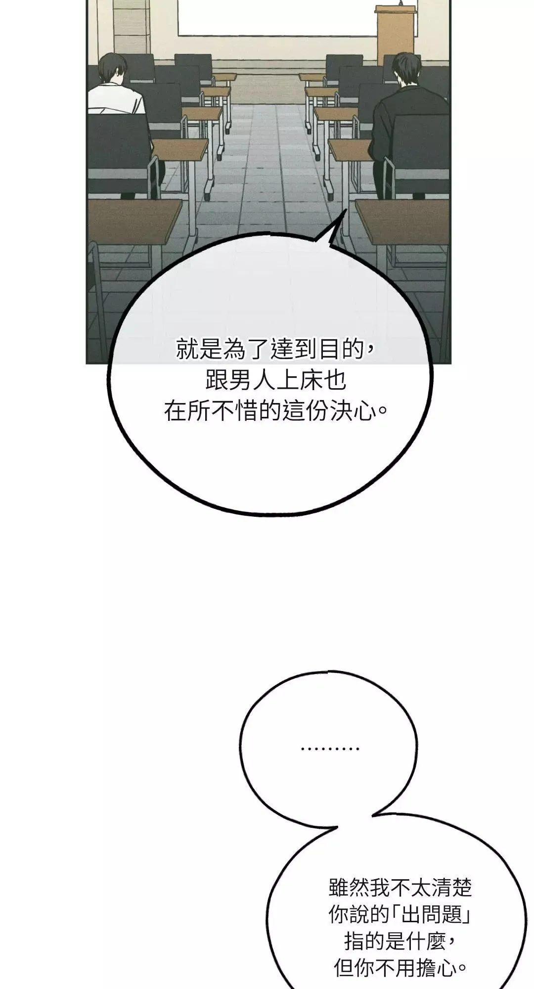 第37话 第15页
