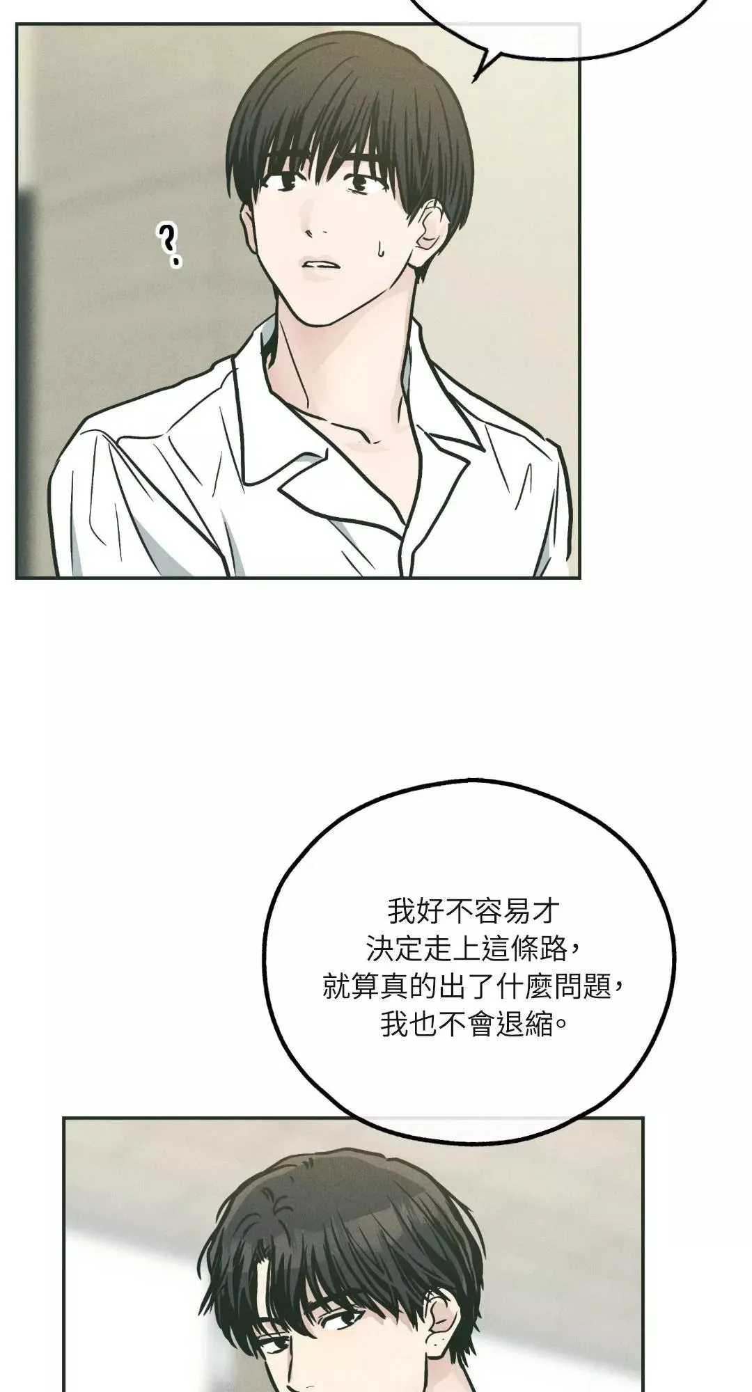 第37话 第16页