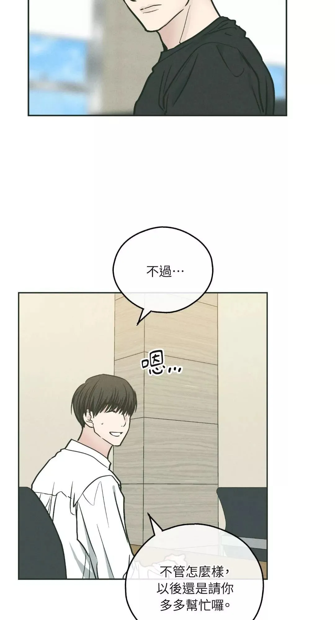 第37话 第17页