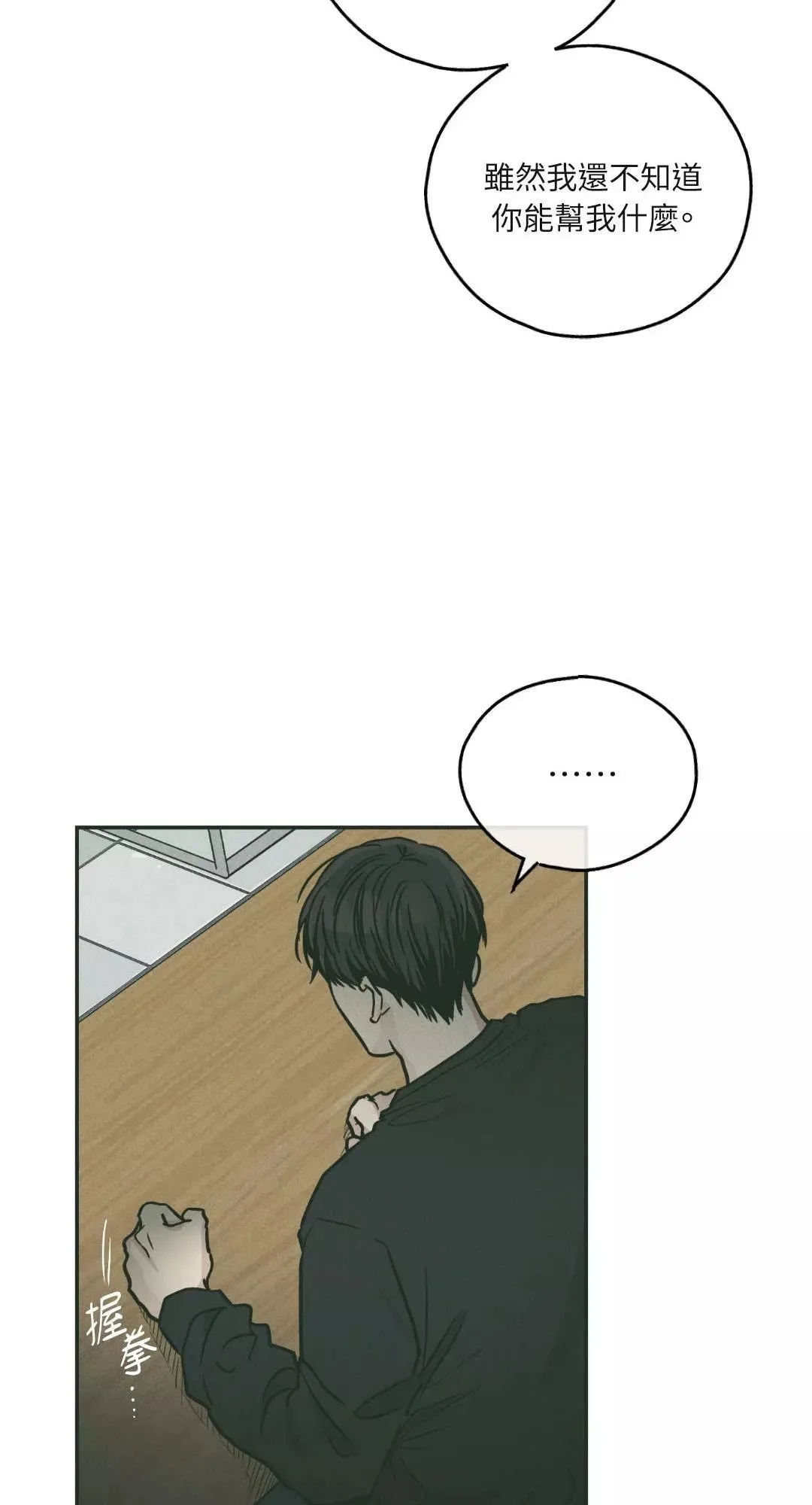 第37话 第18页