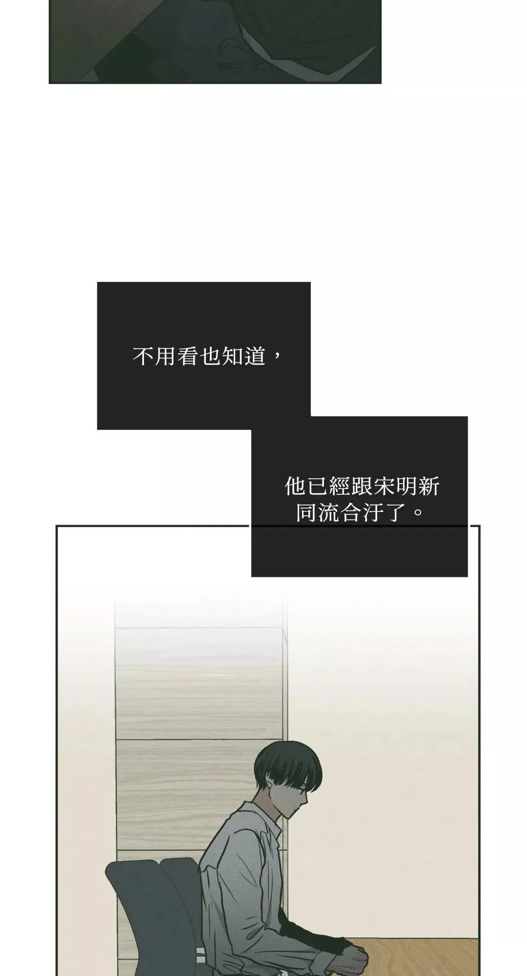 第37话 第19页