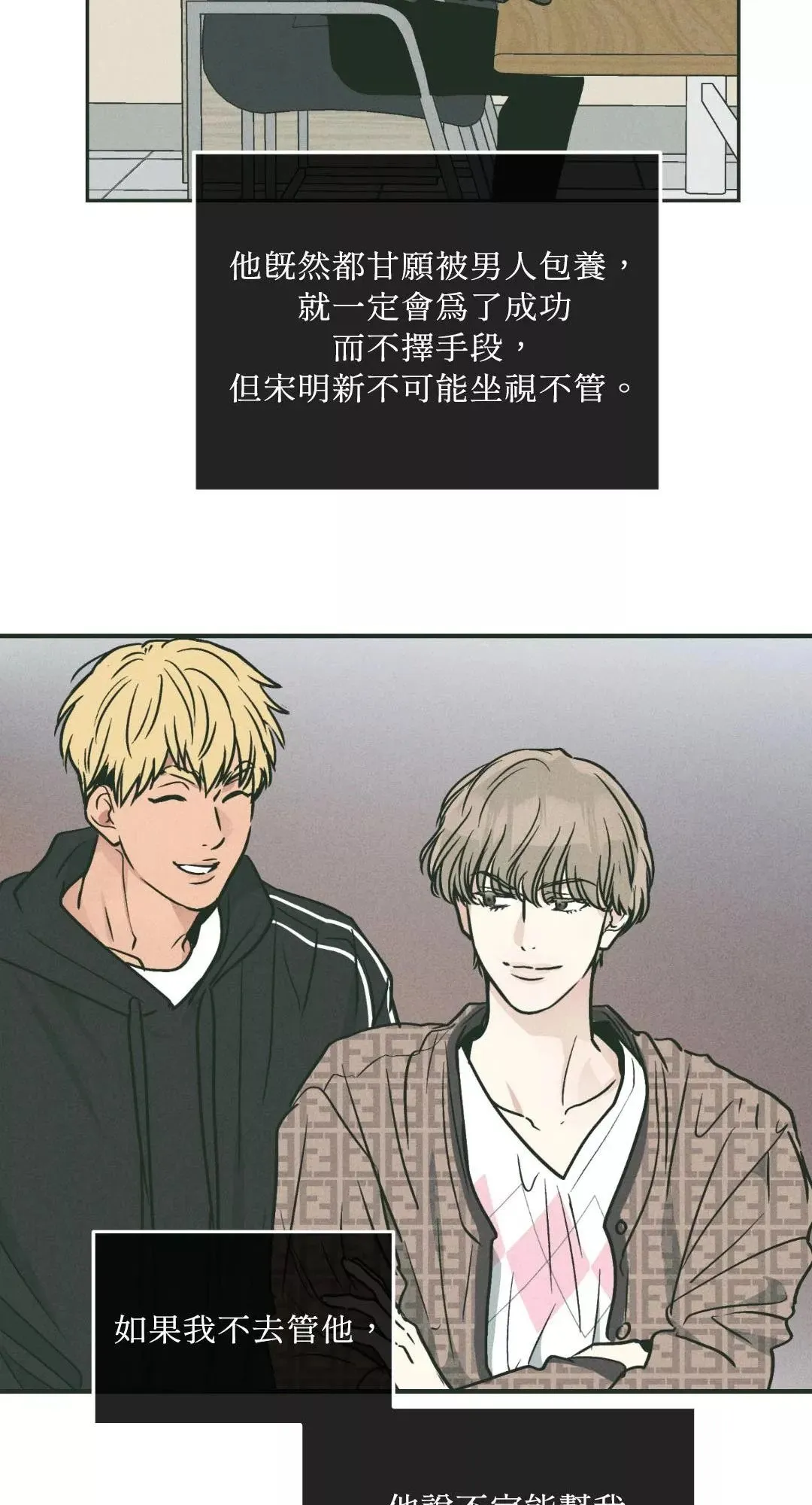 第37话 第20页