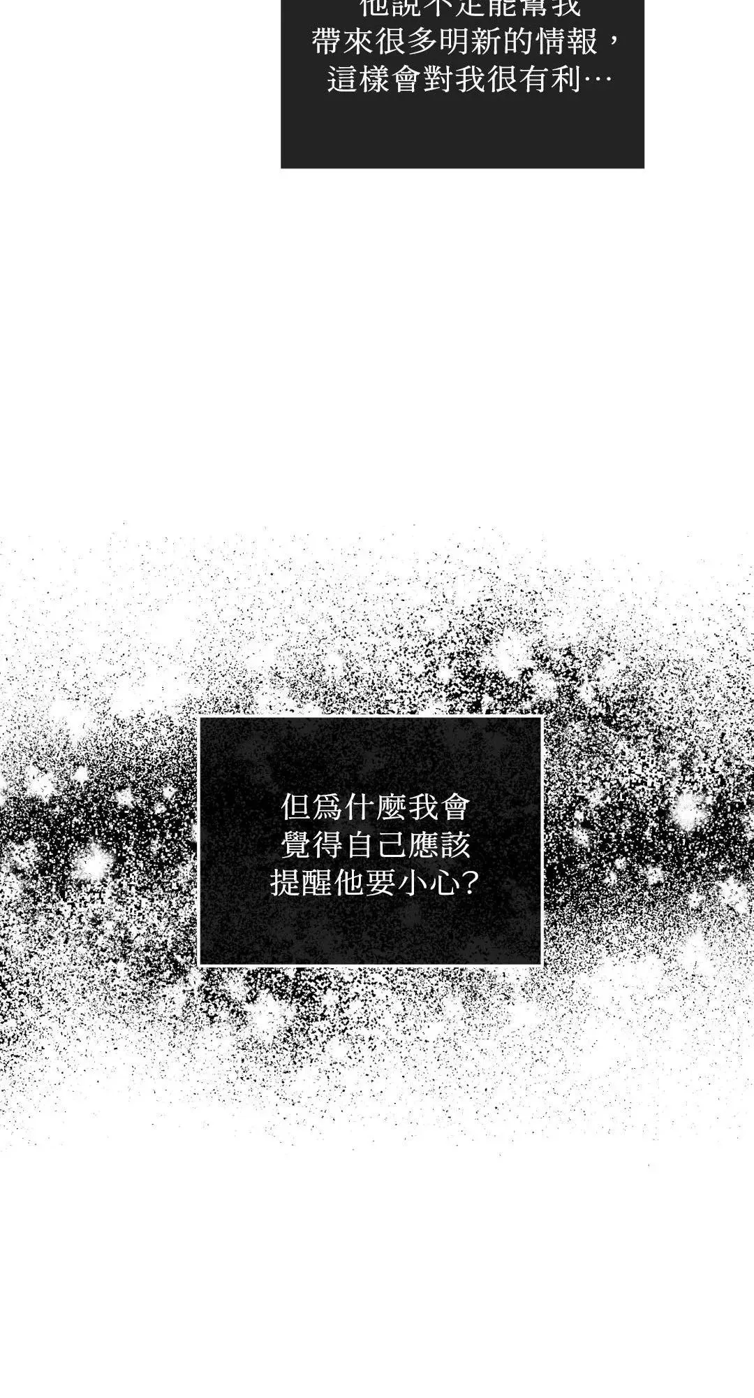 第37话 第21页