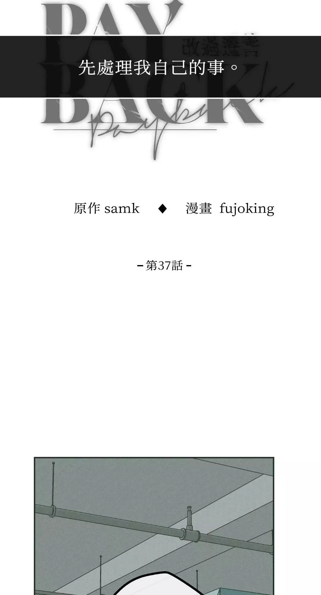 第37话 第23页