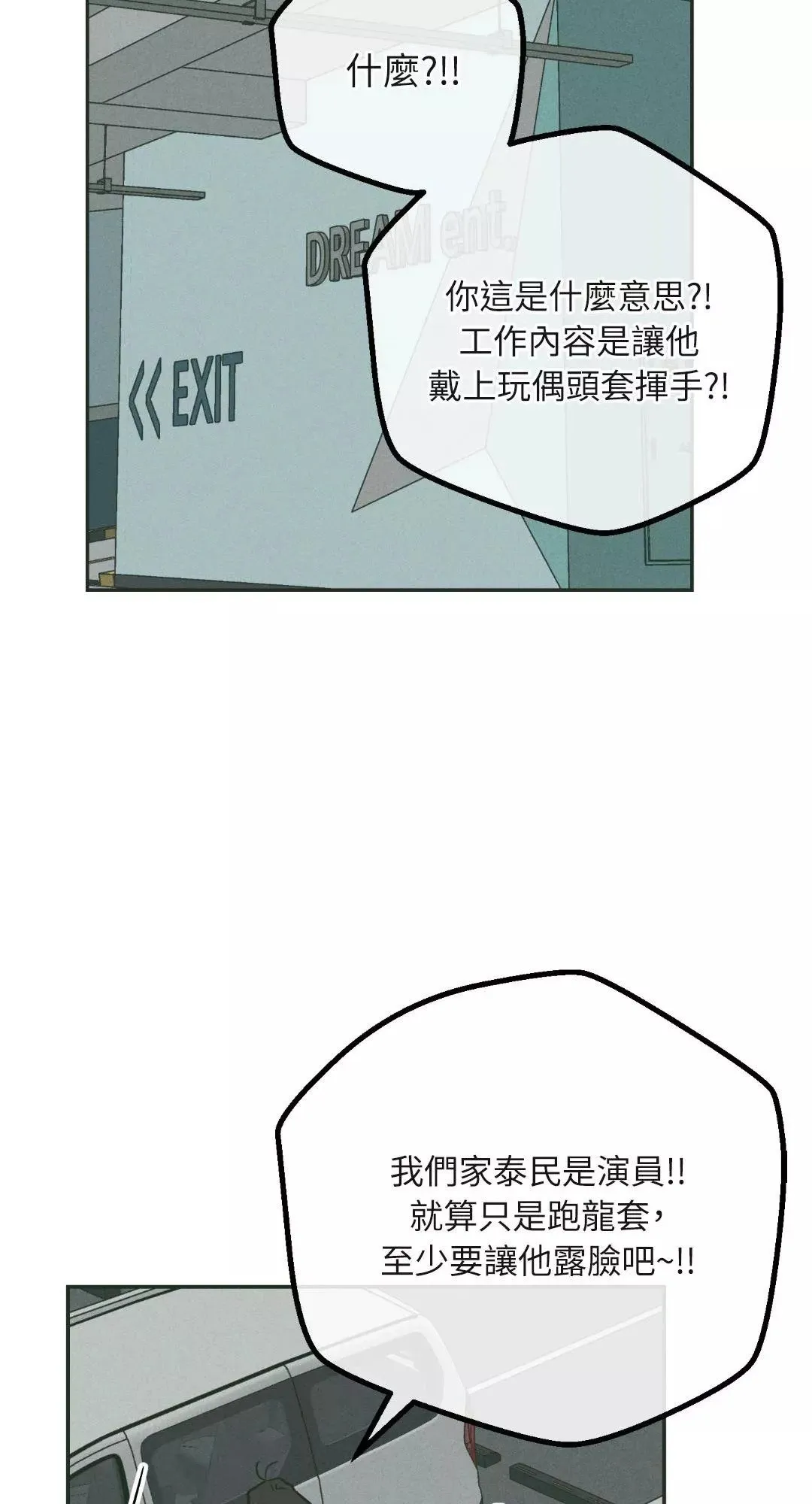 第37话 第24页
