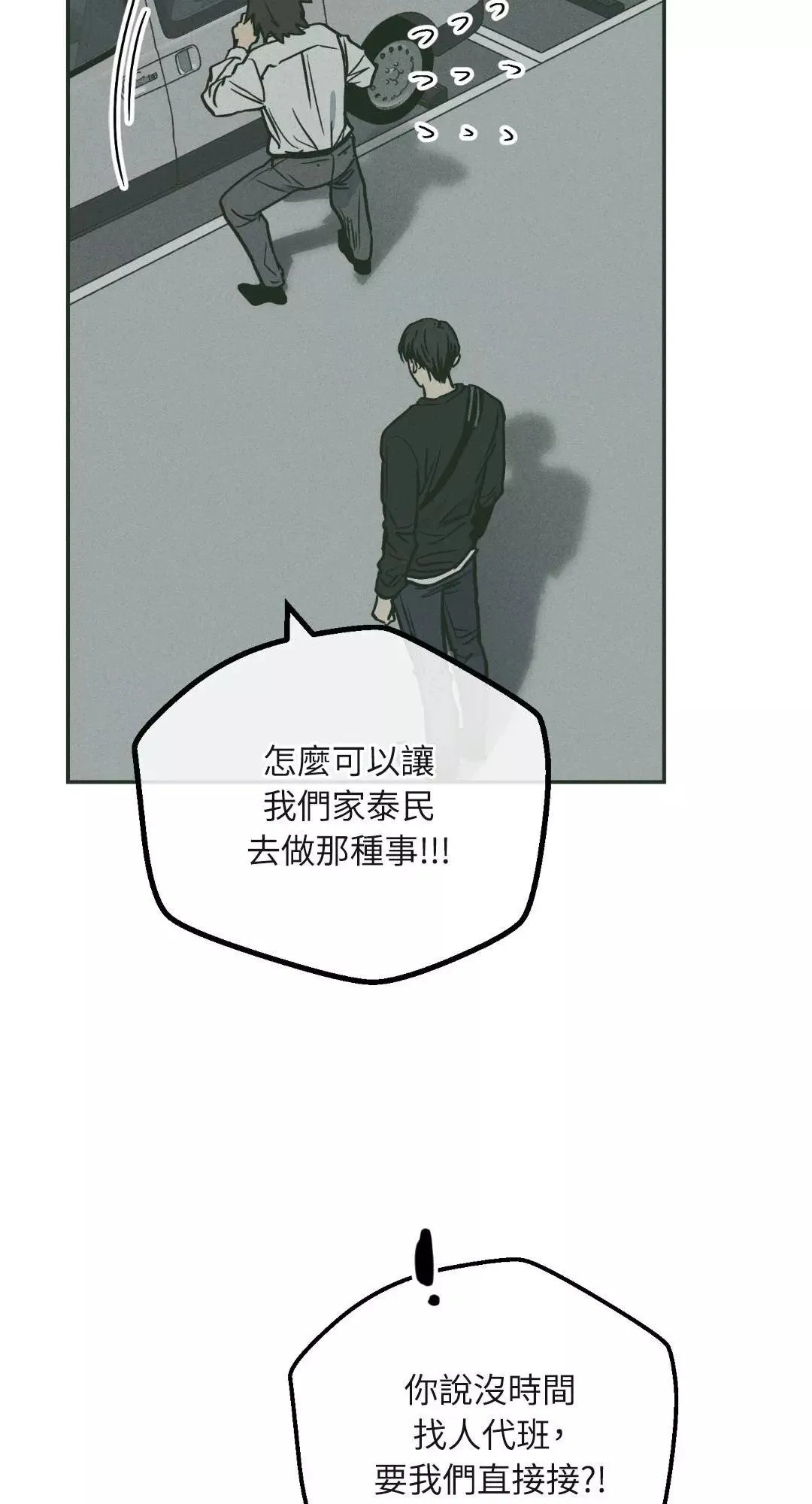 第37话 第25页