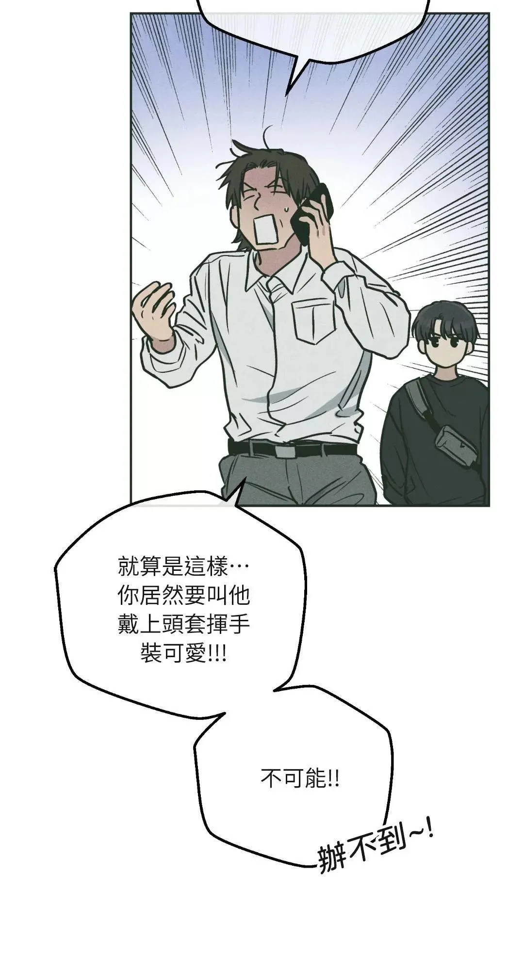 第37话 第26页