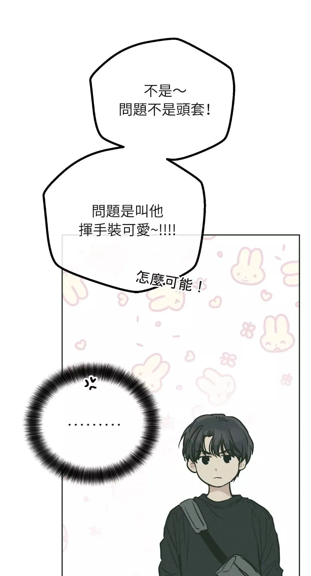 第37话 第27页