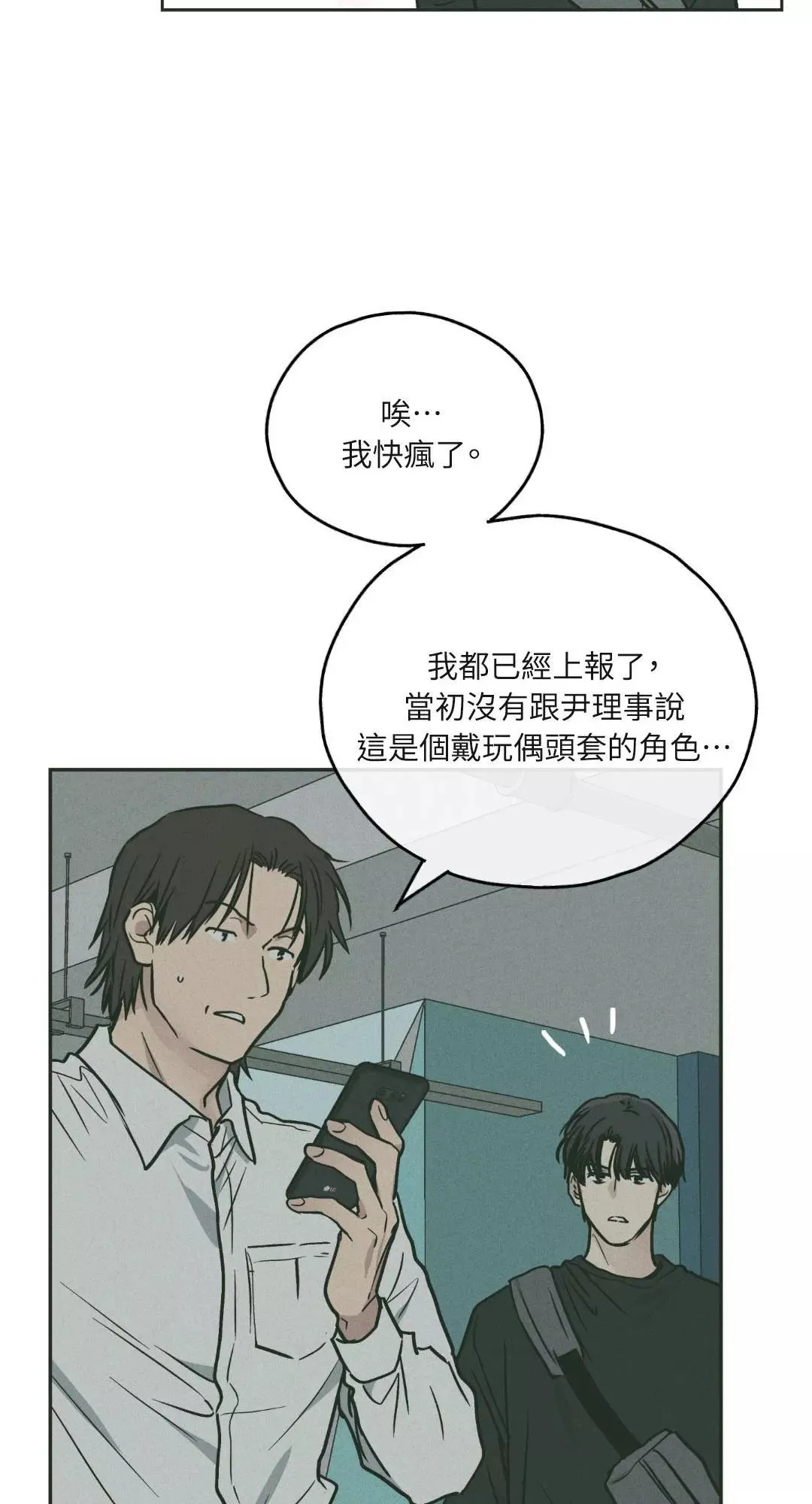 第37话 第28页
