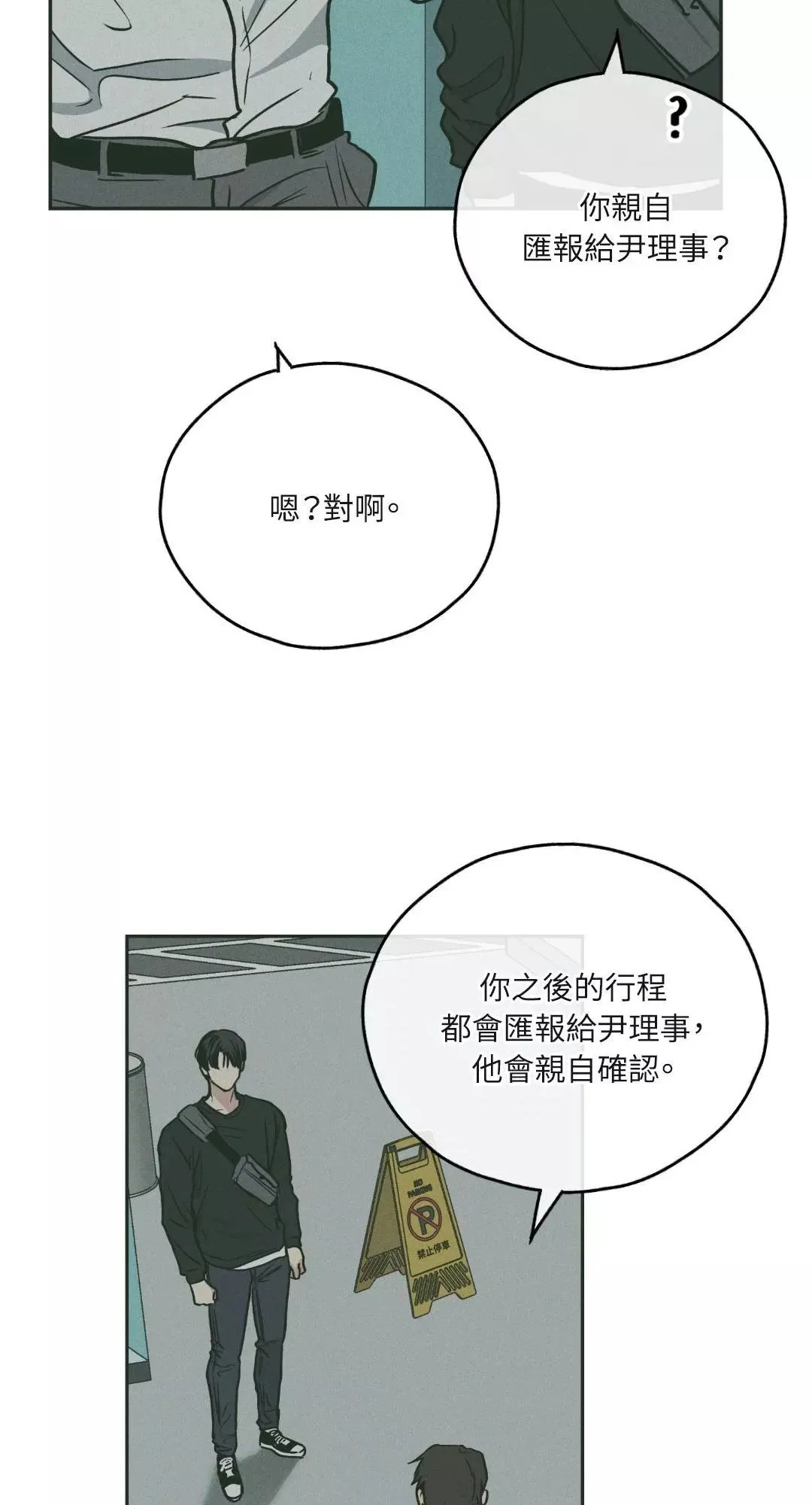 第37话 第29页