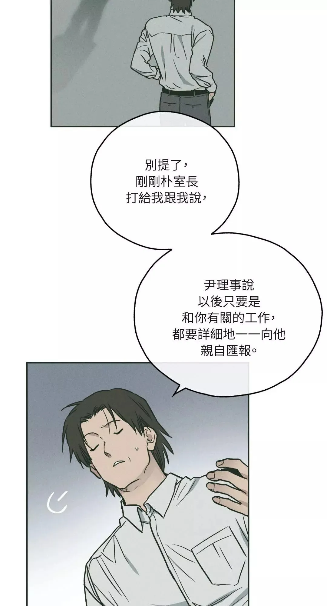 第37话 第30页