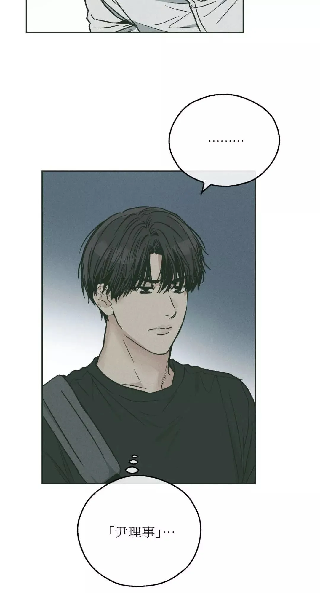 第37话 第31页