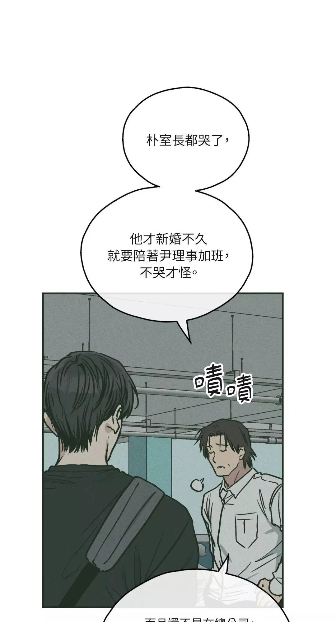 第37话 第32页