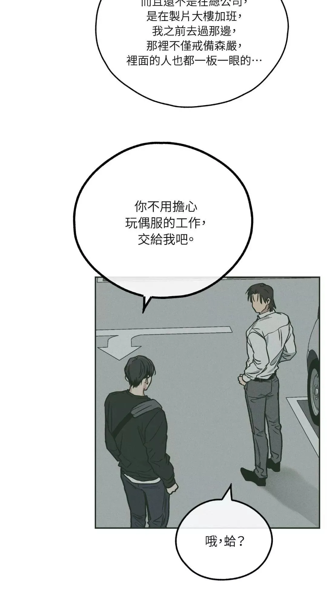 第37话 第33页