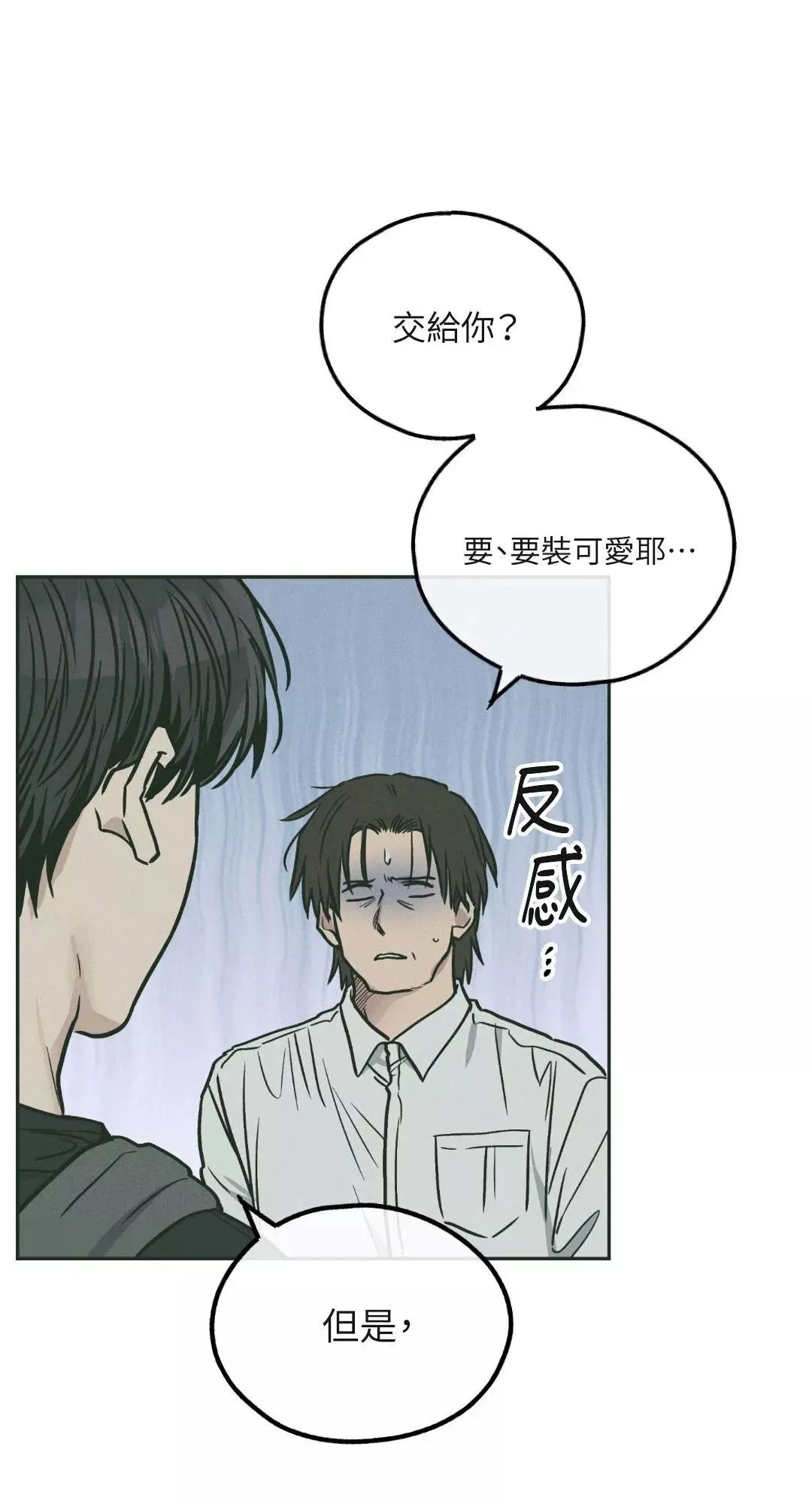 第37话 第34页