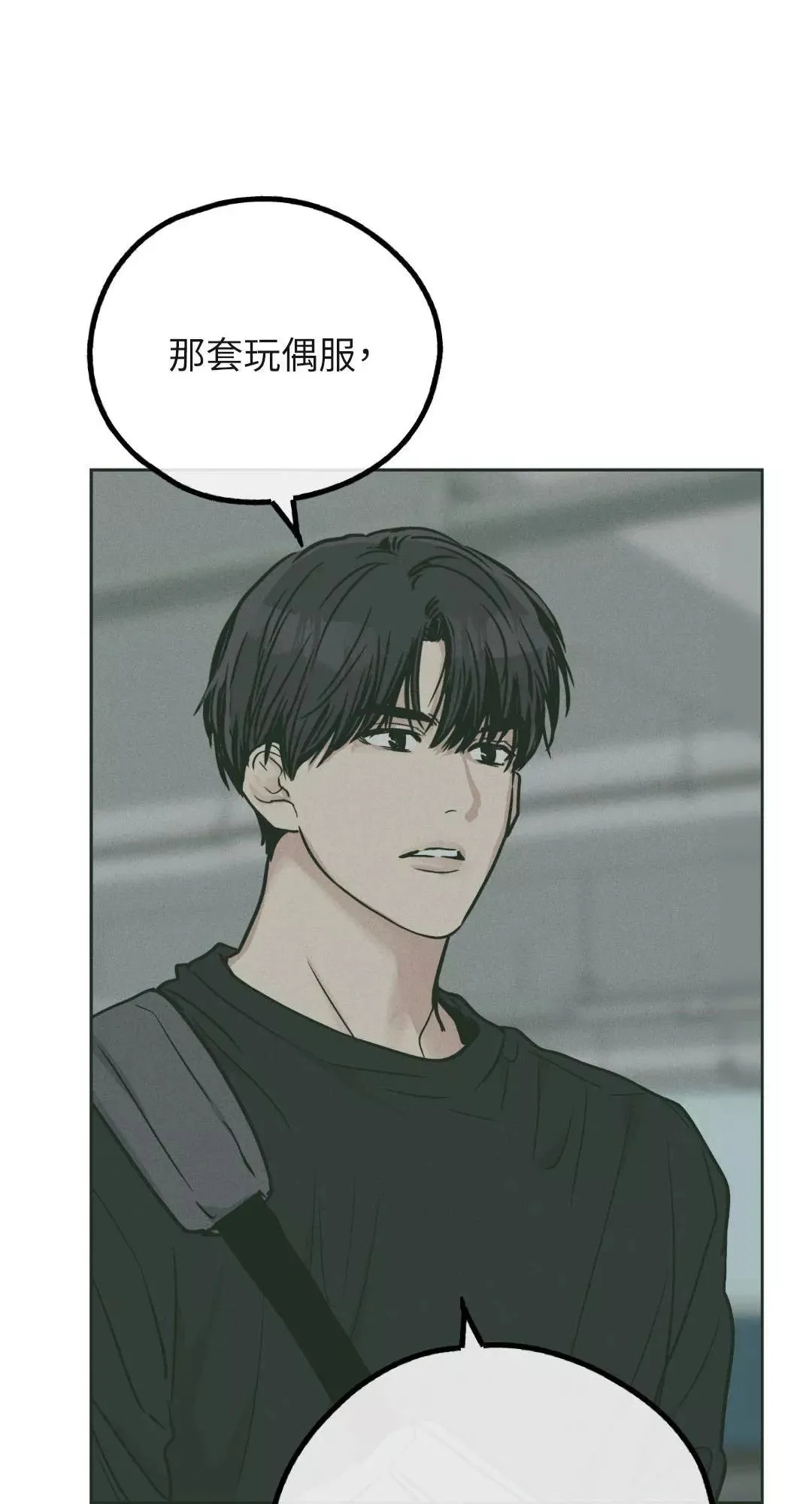 第37话 第35页