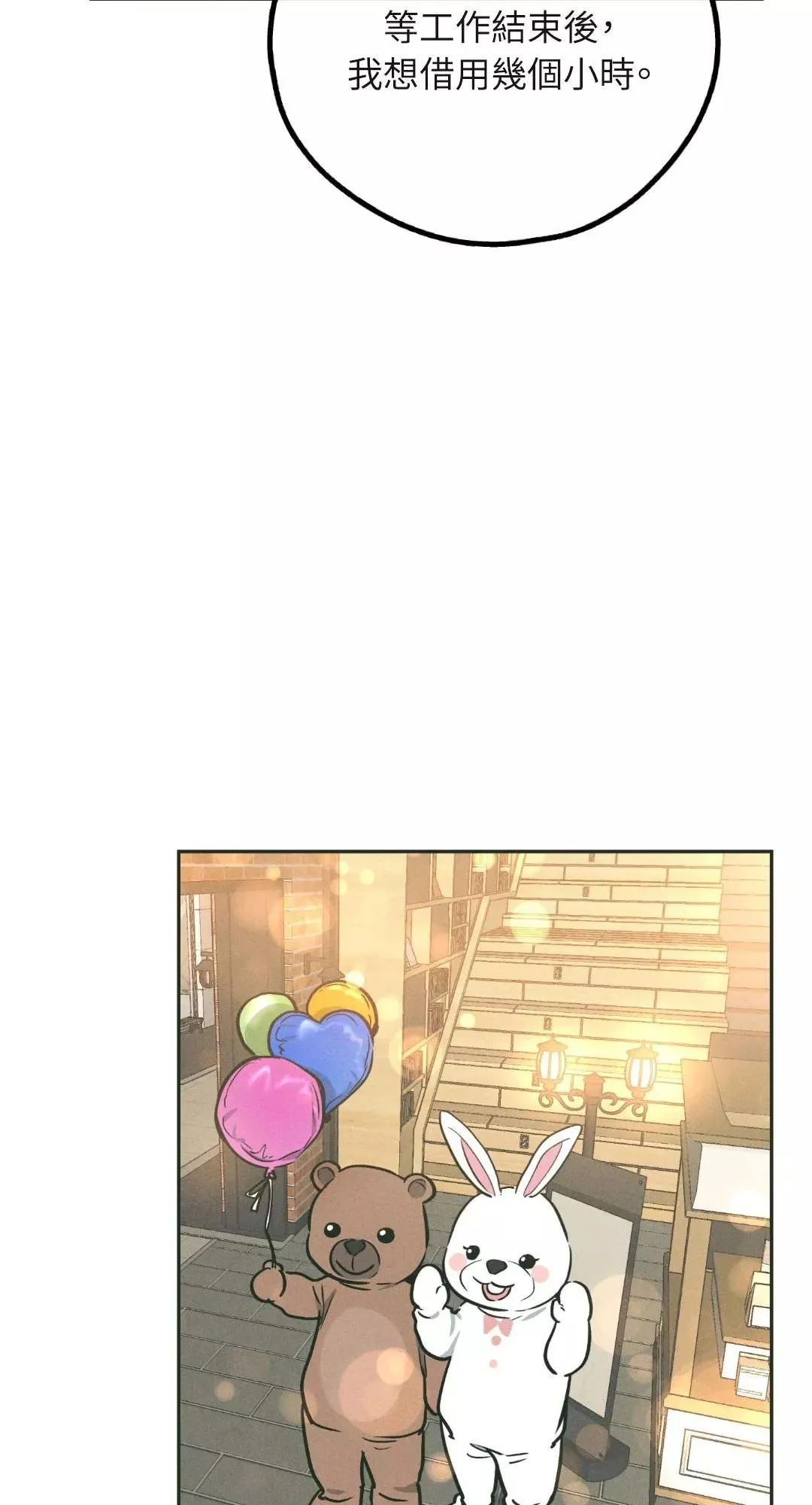 第37话 第36页