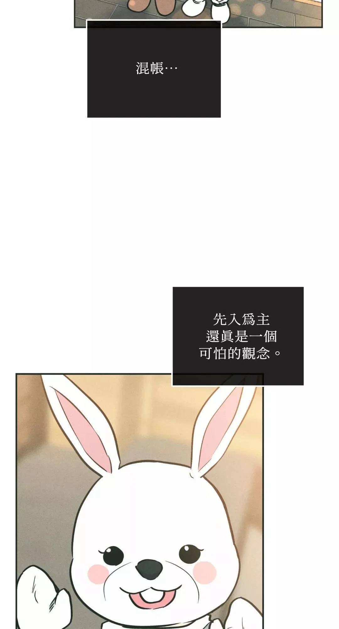 第37话 第37页