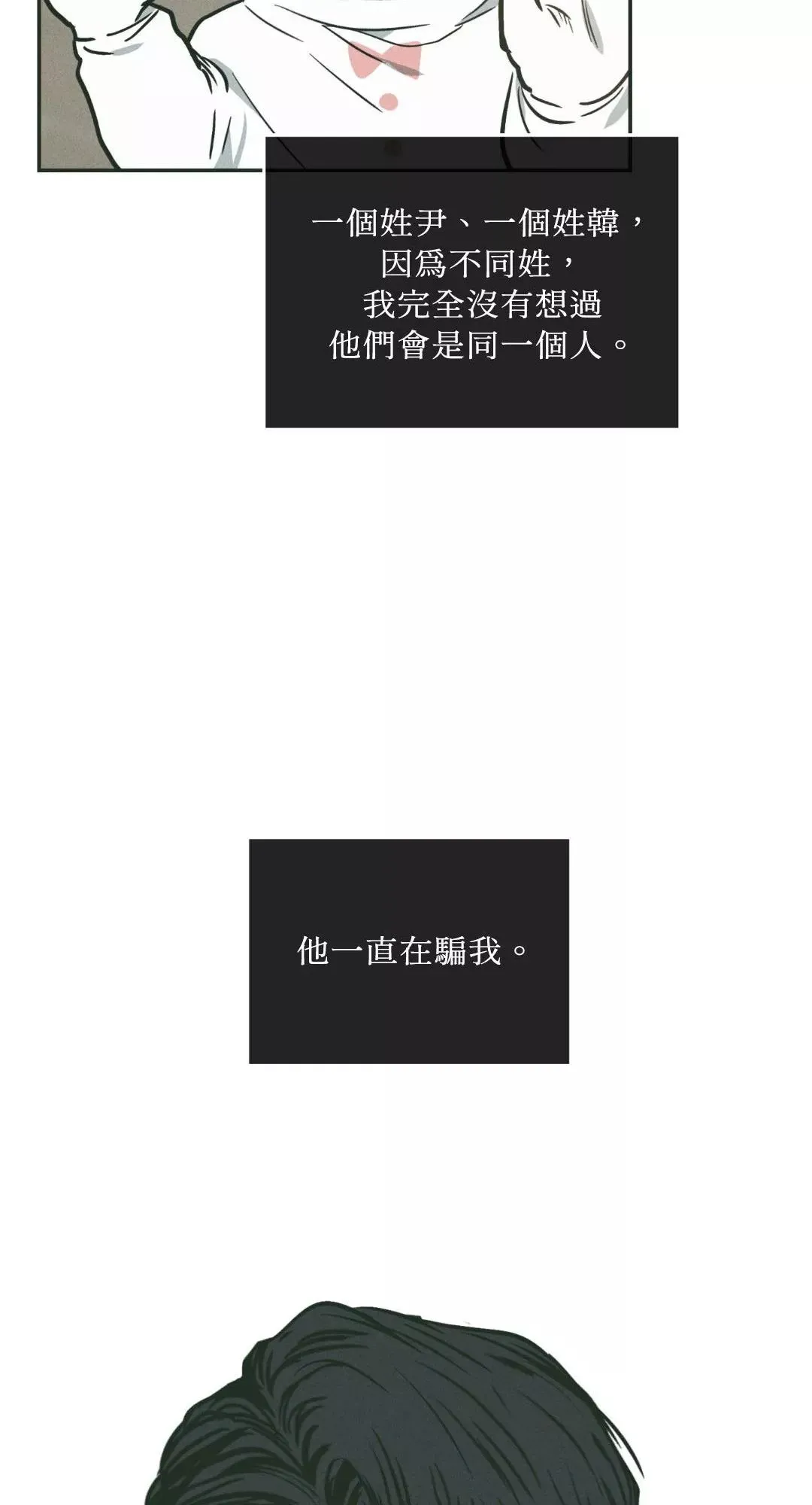 第37话 第38页