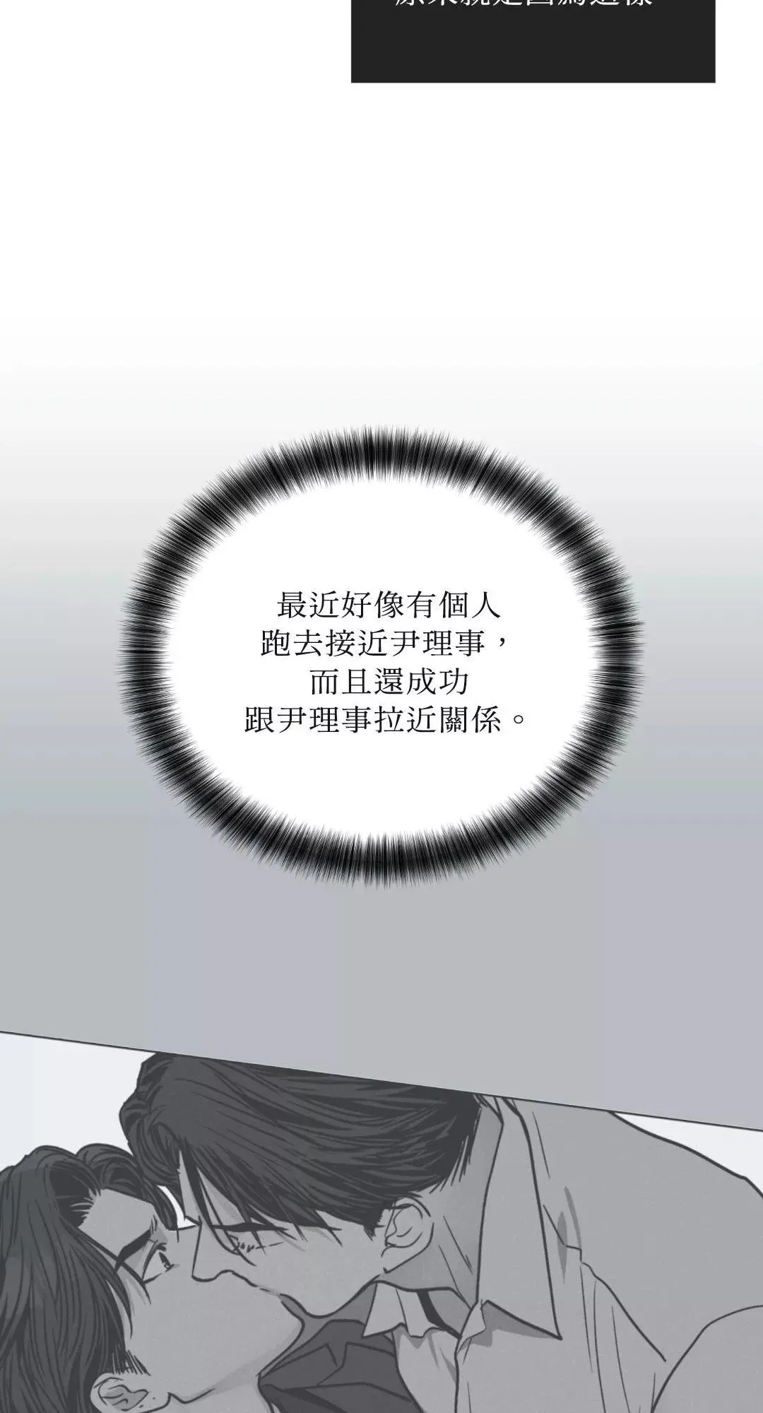 第37话 第40页