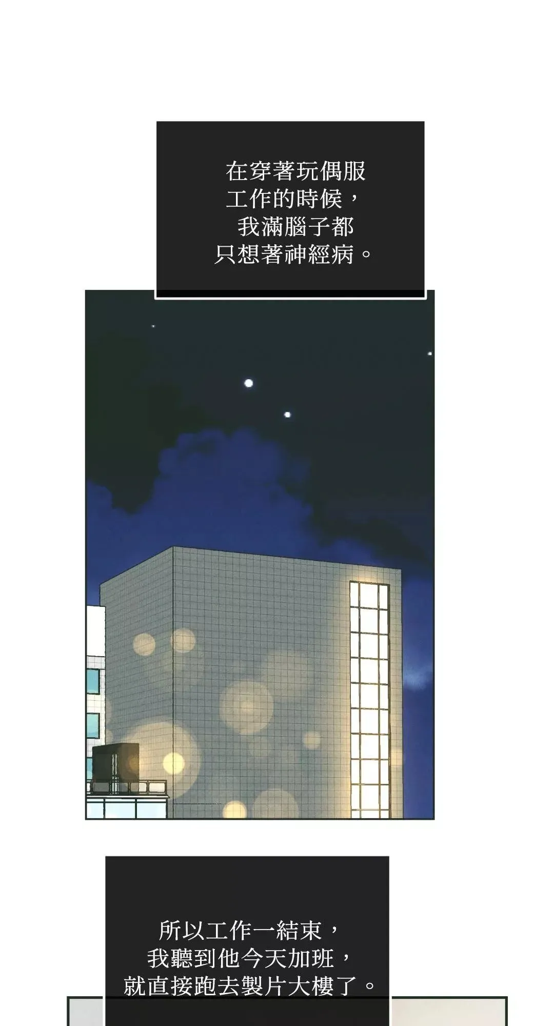 第37话 第44页