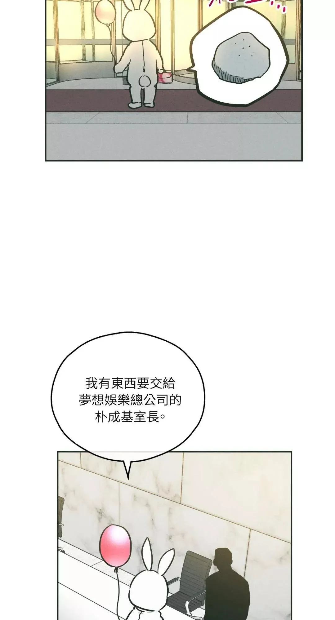 第37话 第46页