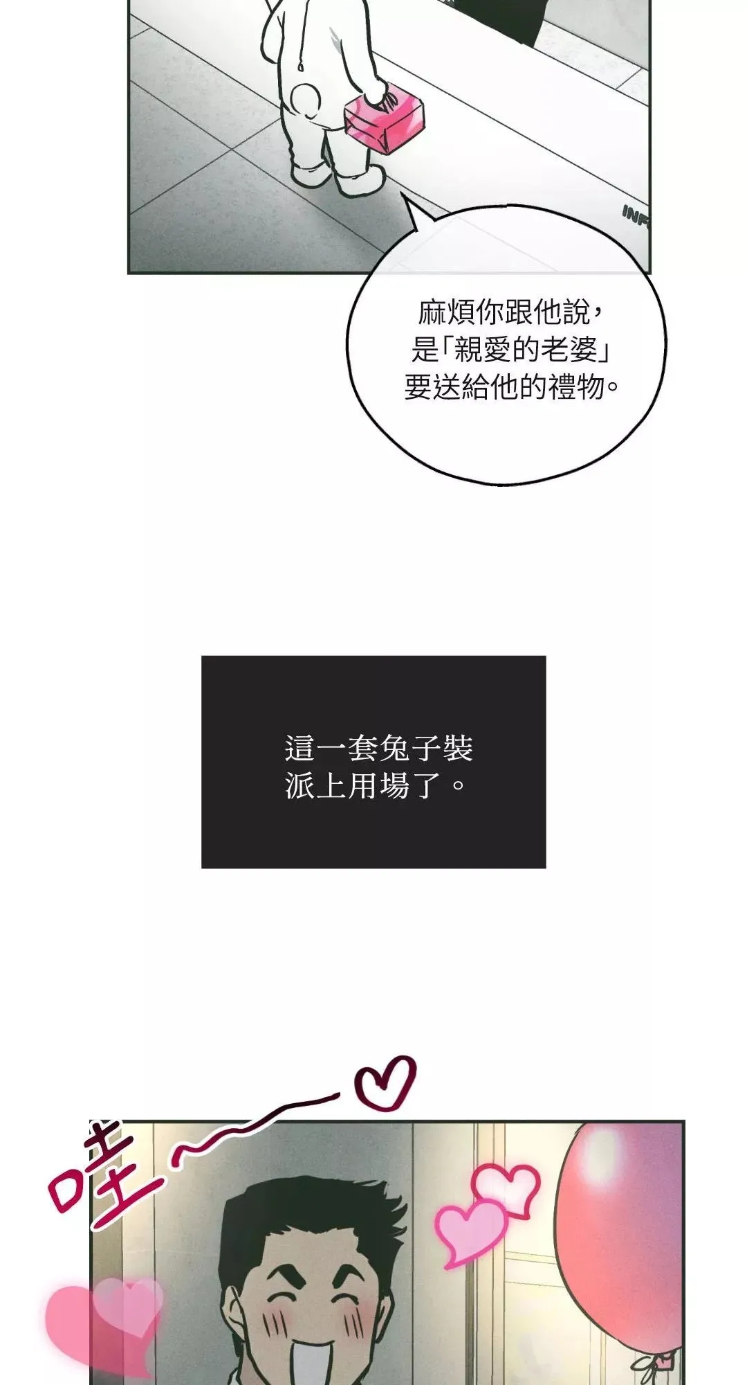 第37话 第47页