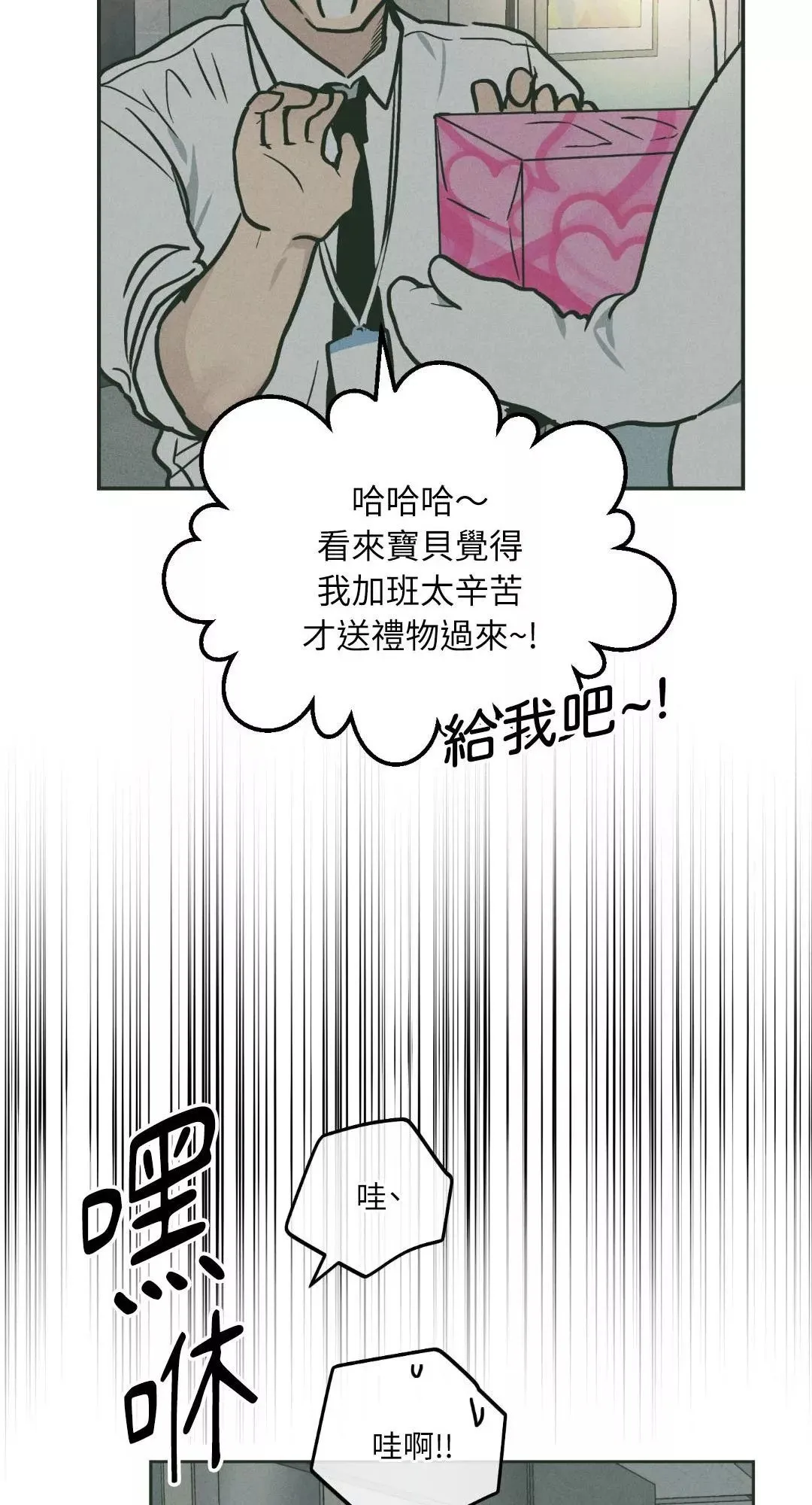 第37话 第48页