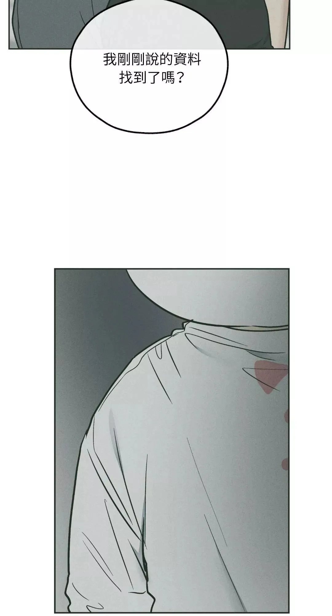 第37话 第58页