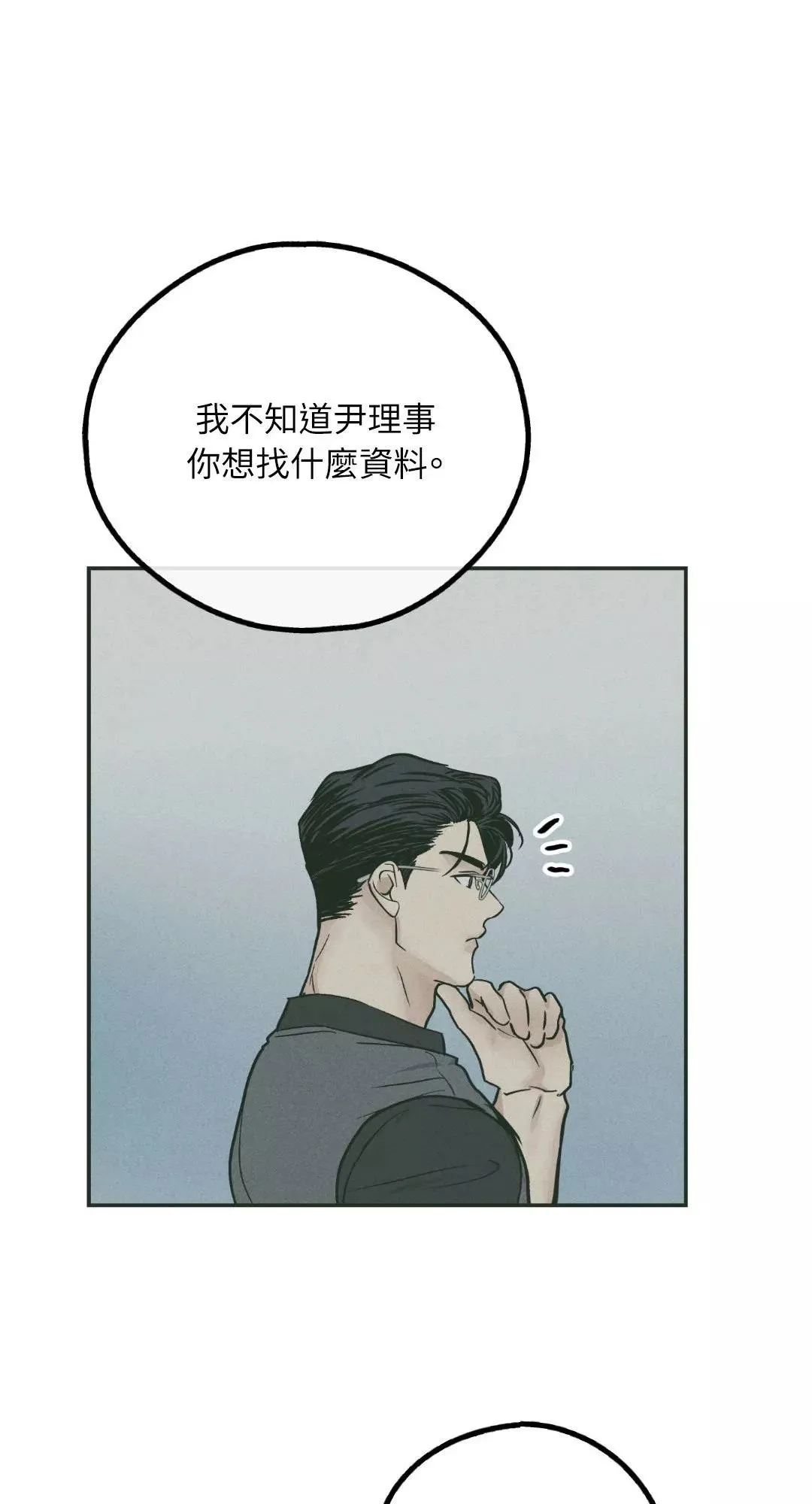 第37话 第59页