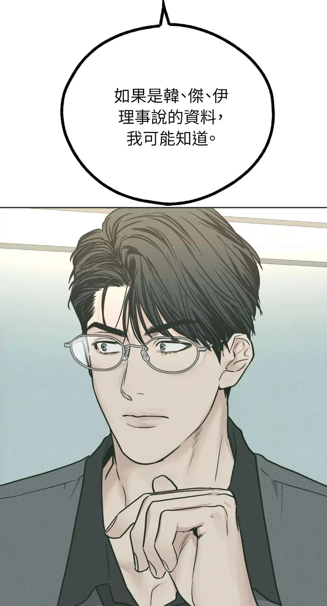 第37话 第61页