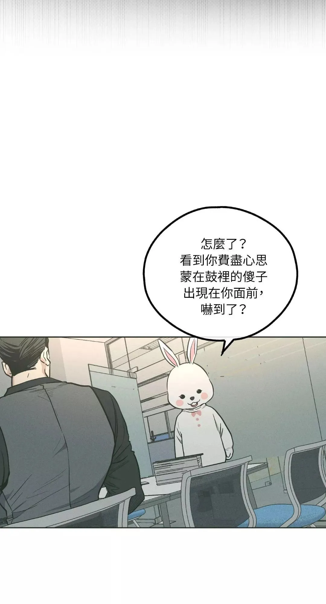 第37话 第66页
