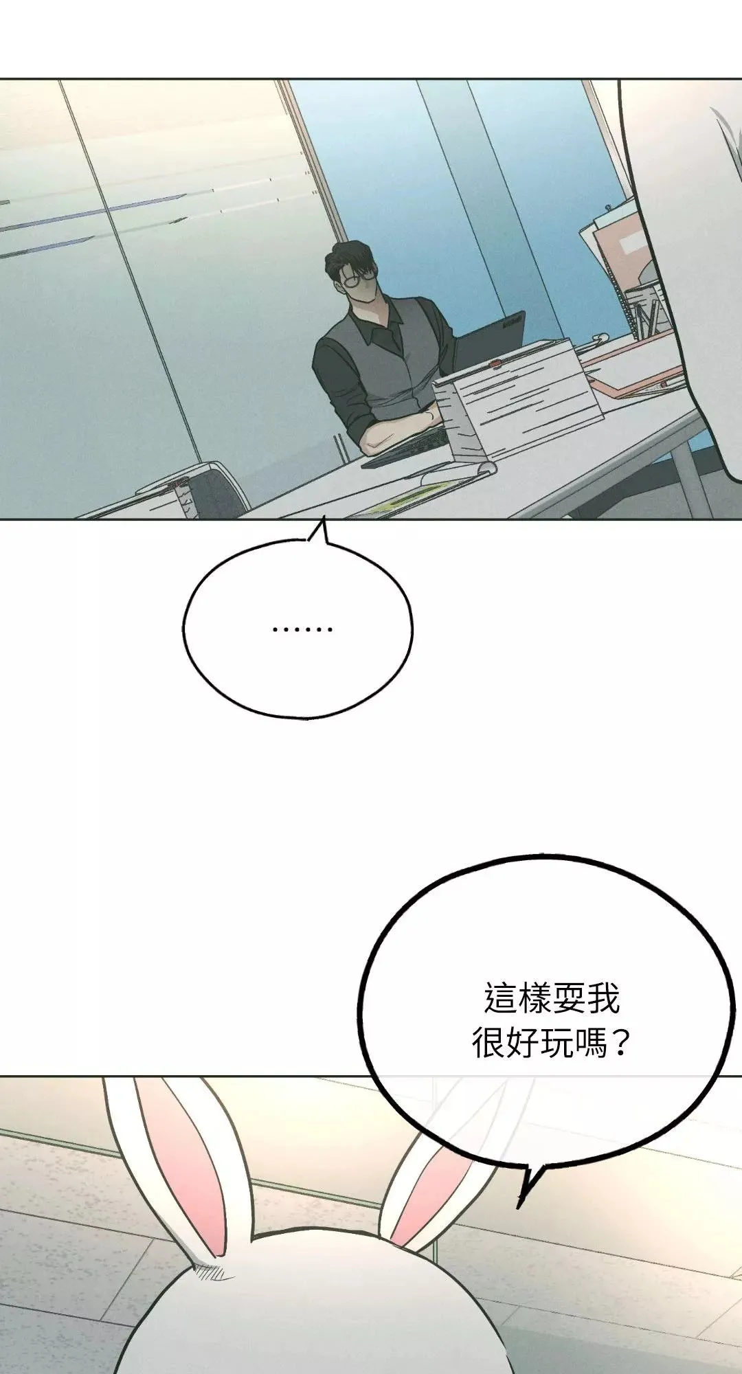 第37话 第67页