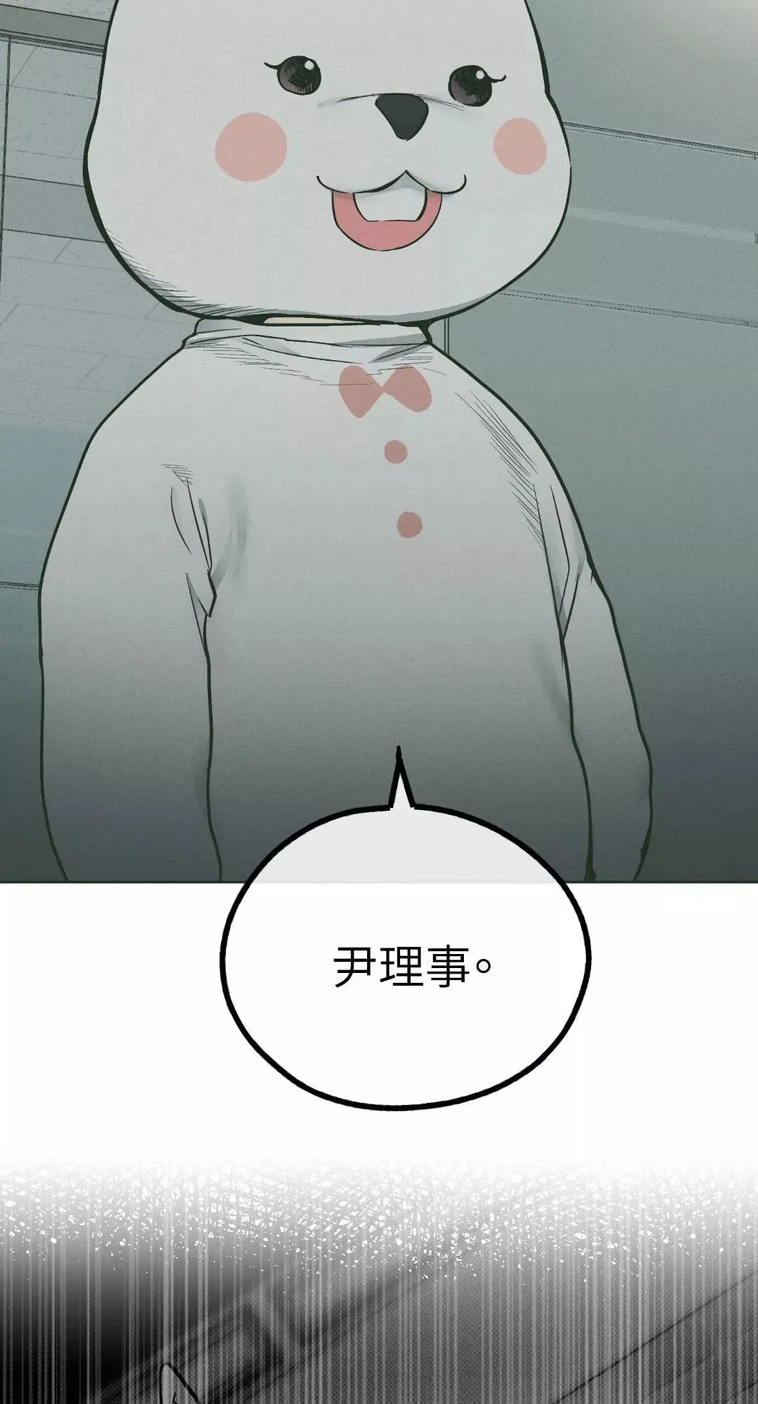 第37话 第68页