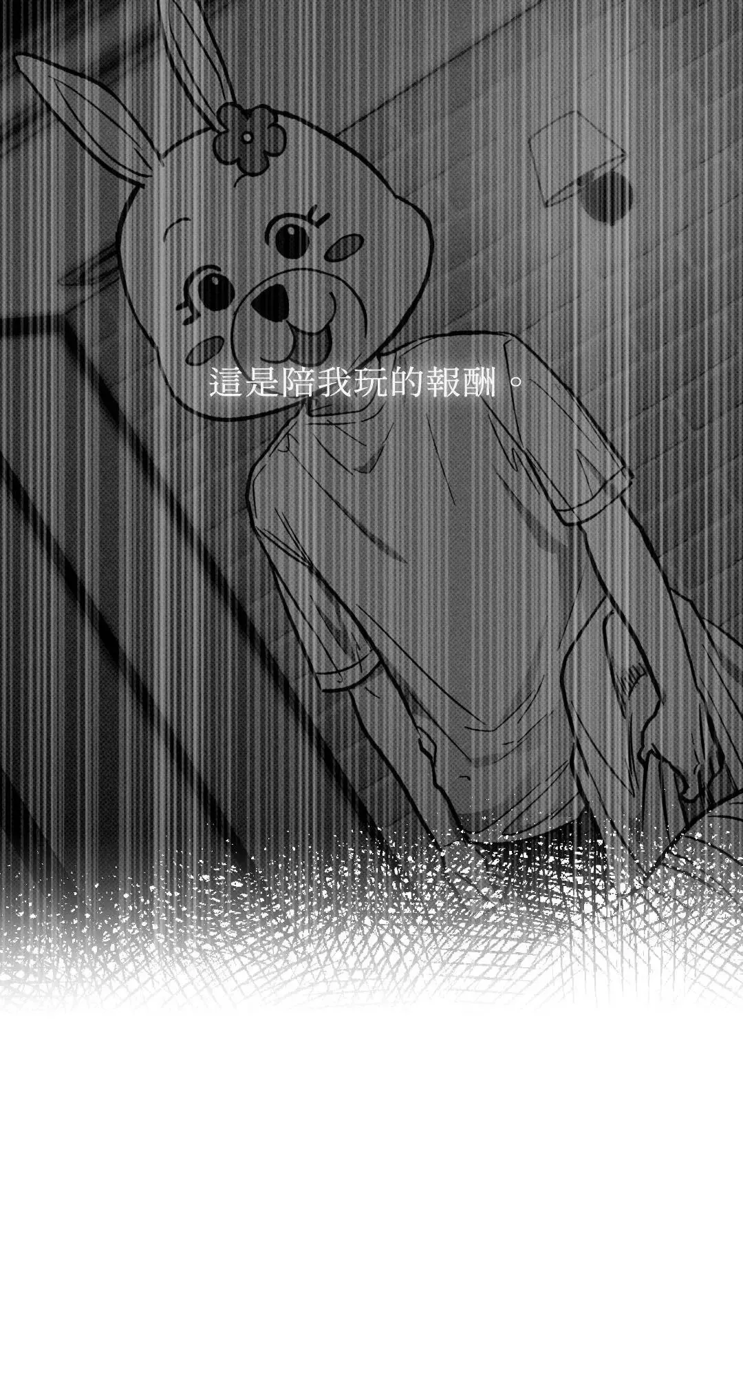 第37话 第69页