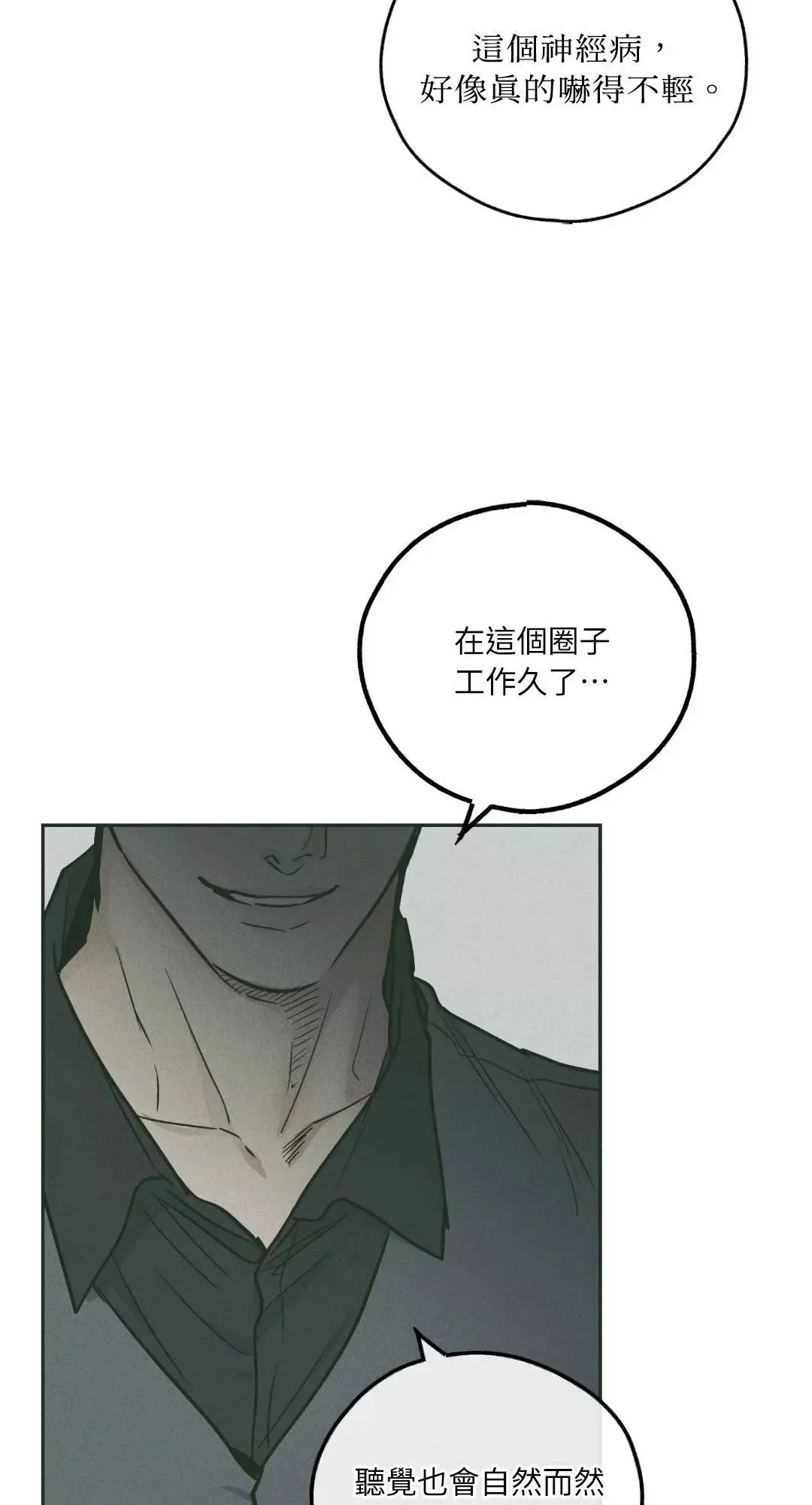 第37话 第72页