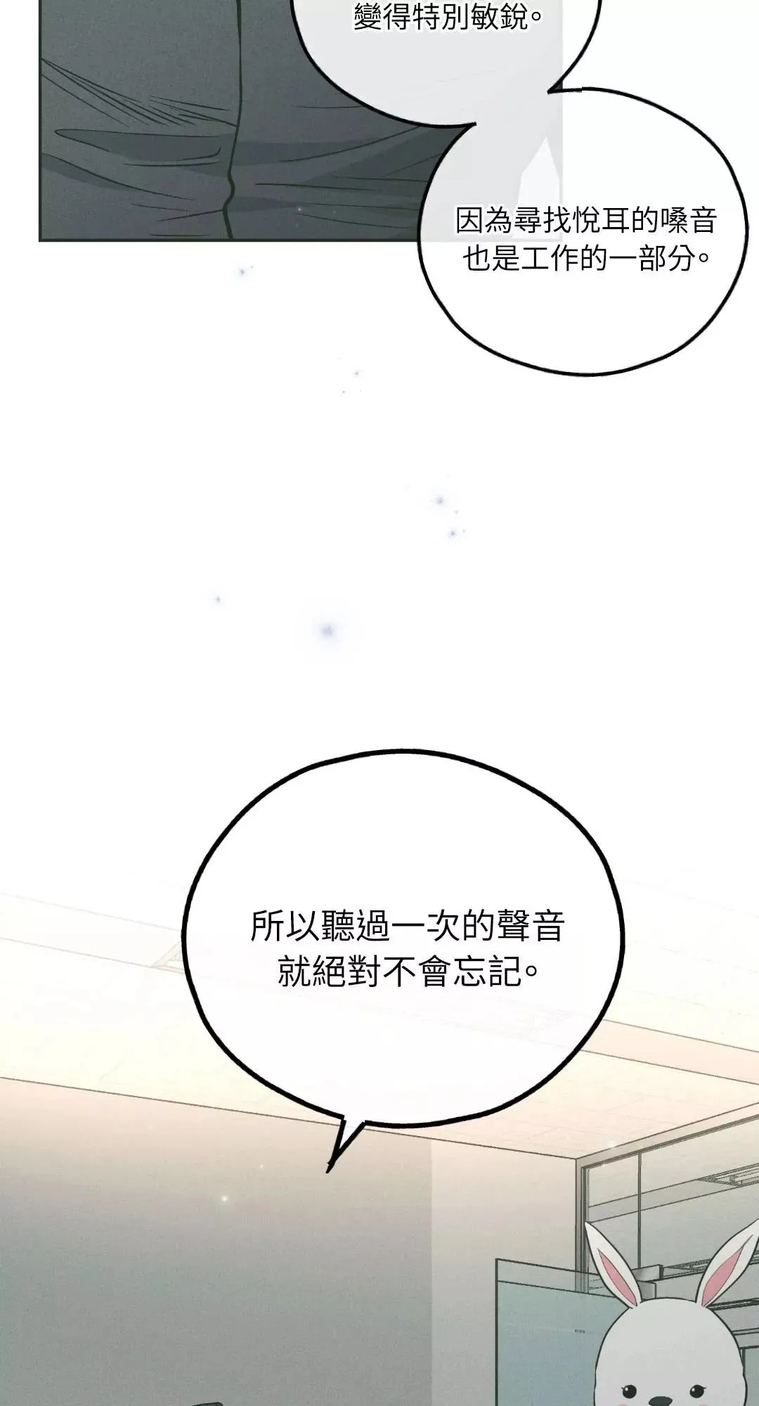 第37话 第73页
