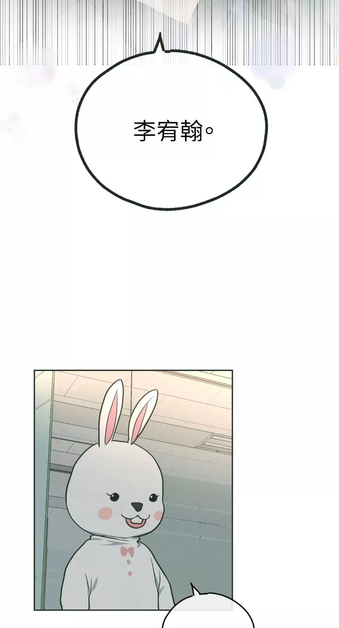 第37话 第76页