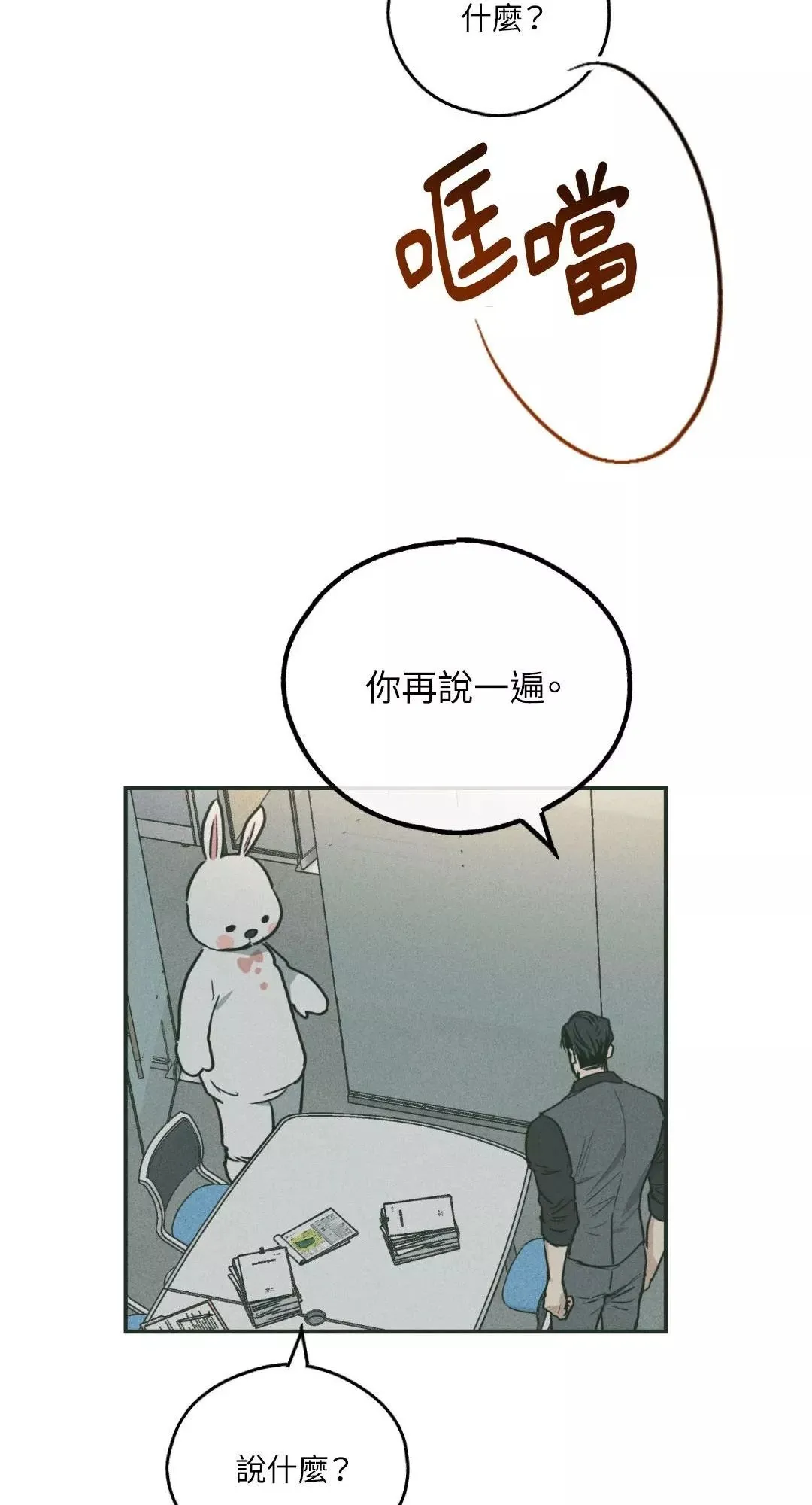 第37话 第77页