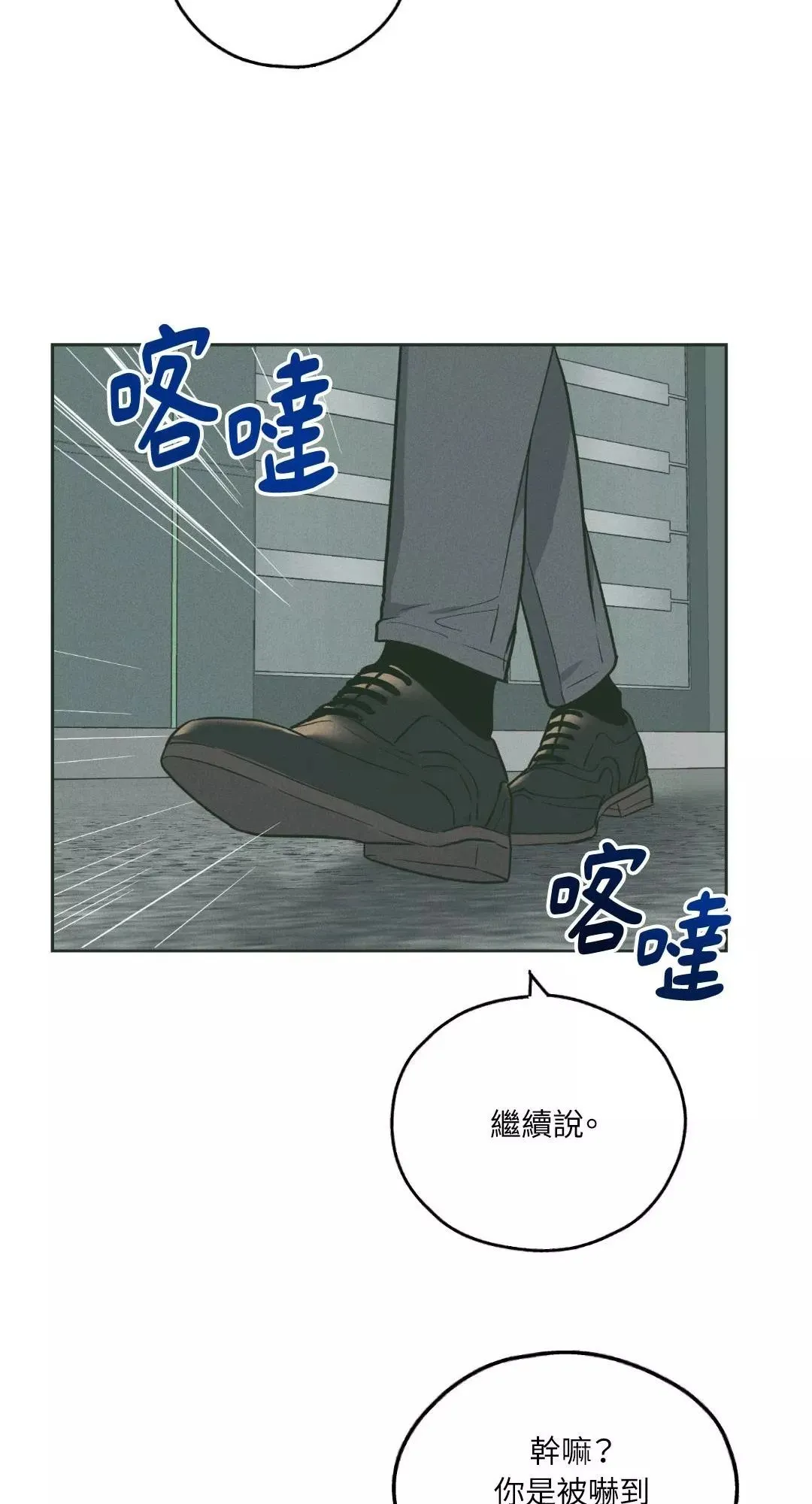 第37话 第78页