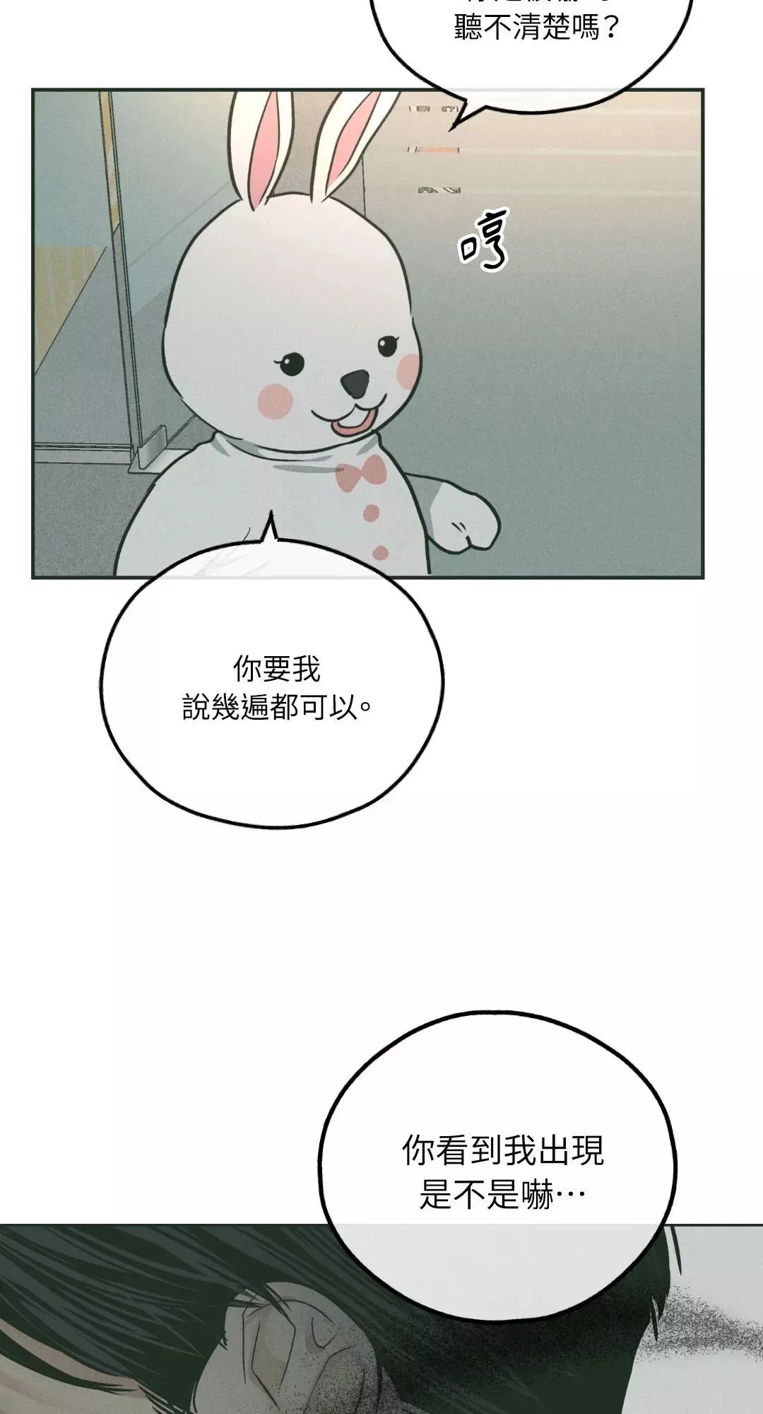 第37话 第79页